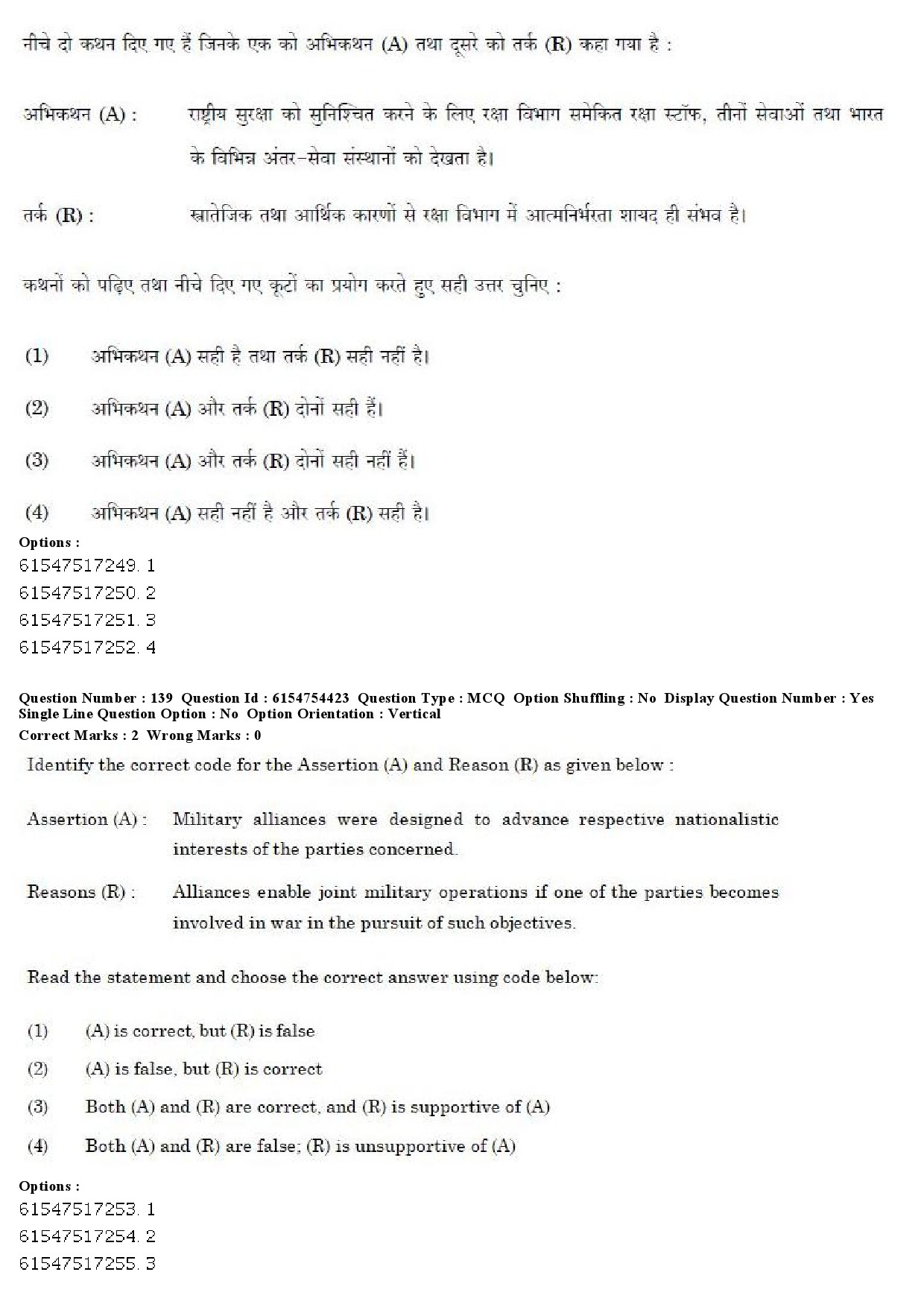 UGC NET Defence and Strategic Studies Question Paper December 2019 137