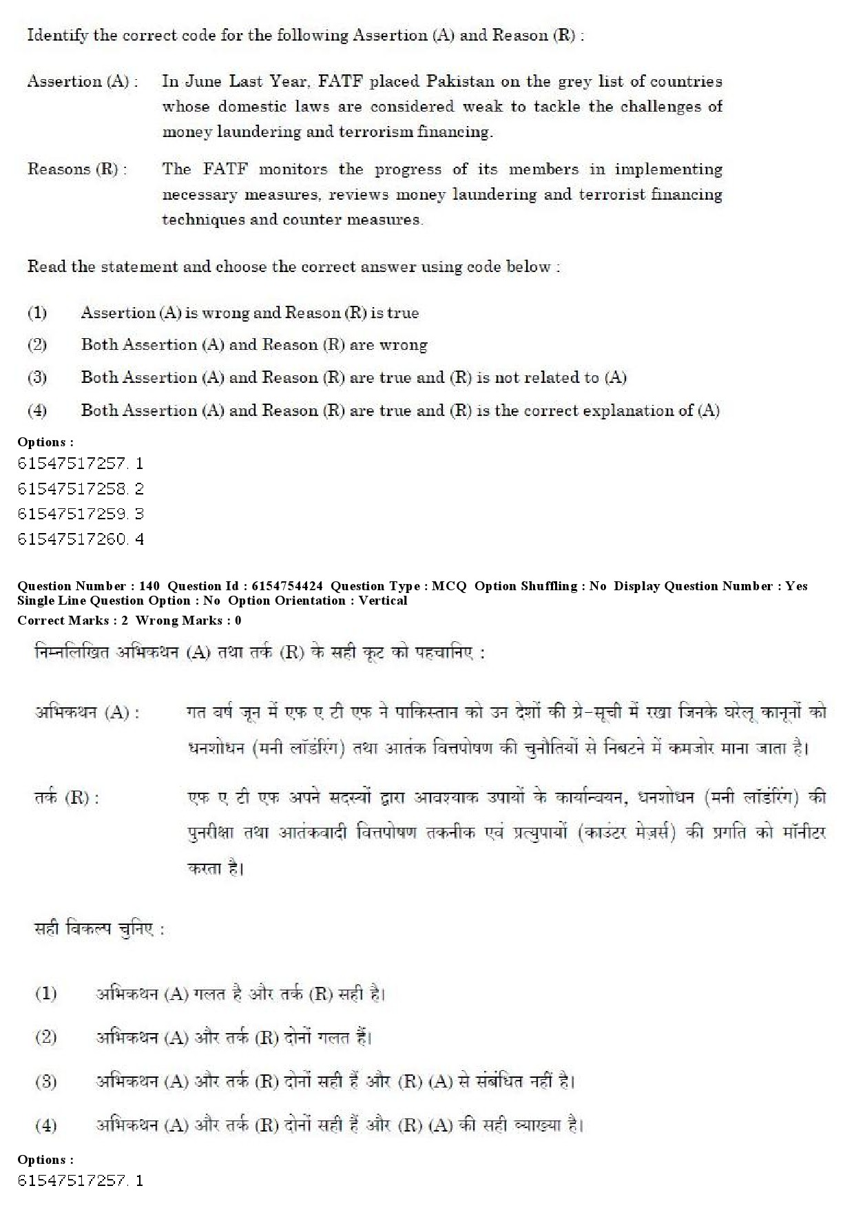 UGC NET Defence and Strategic Studies Question Paper December 2019 139