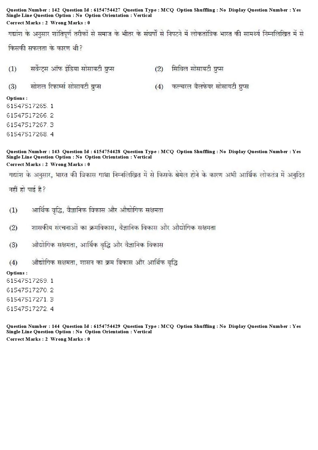 UGC NET Defence and Strategic Studies Question Paper December 2019 145