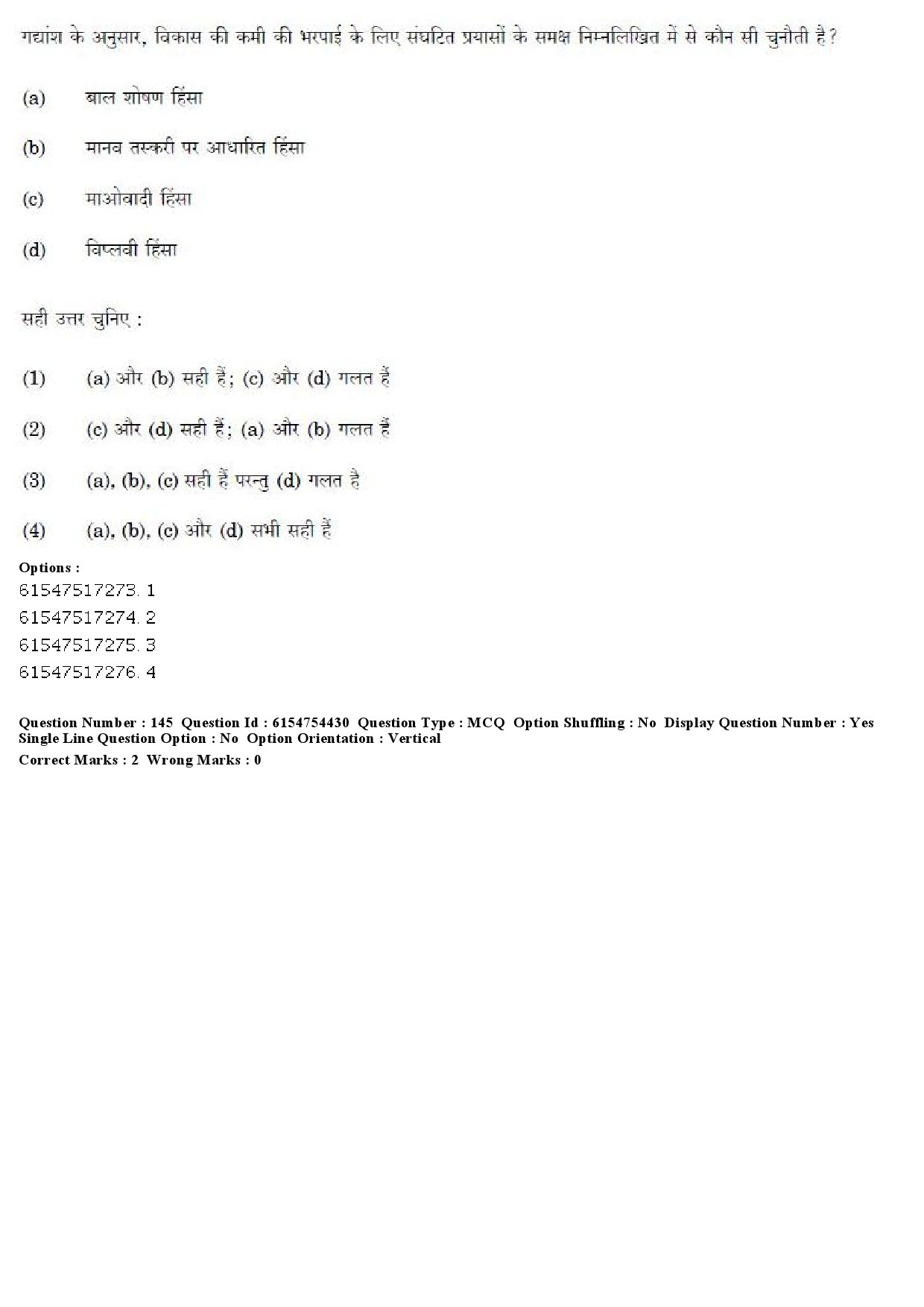 UGC NET Defence and Strategic Studies Question Paper December 2019 146