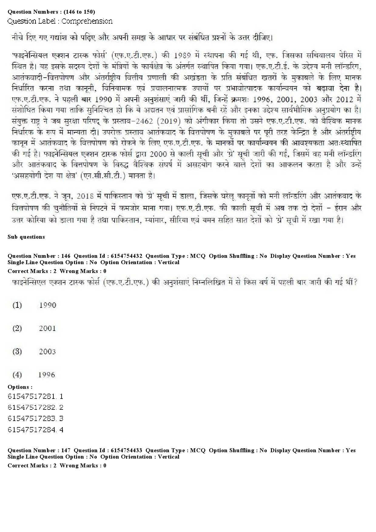 UGC NET Defence and Strategic Studies Question Paper December 2019 150