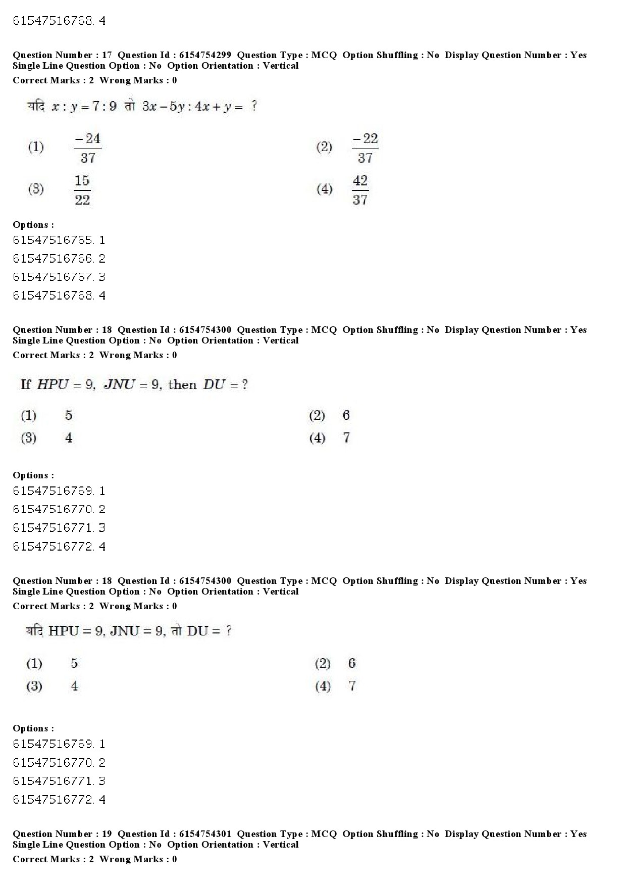 UGC NET Defence and Strategic Studies Question Paper December 2019 16