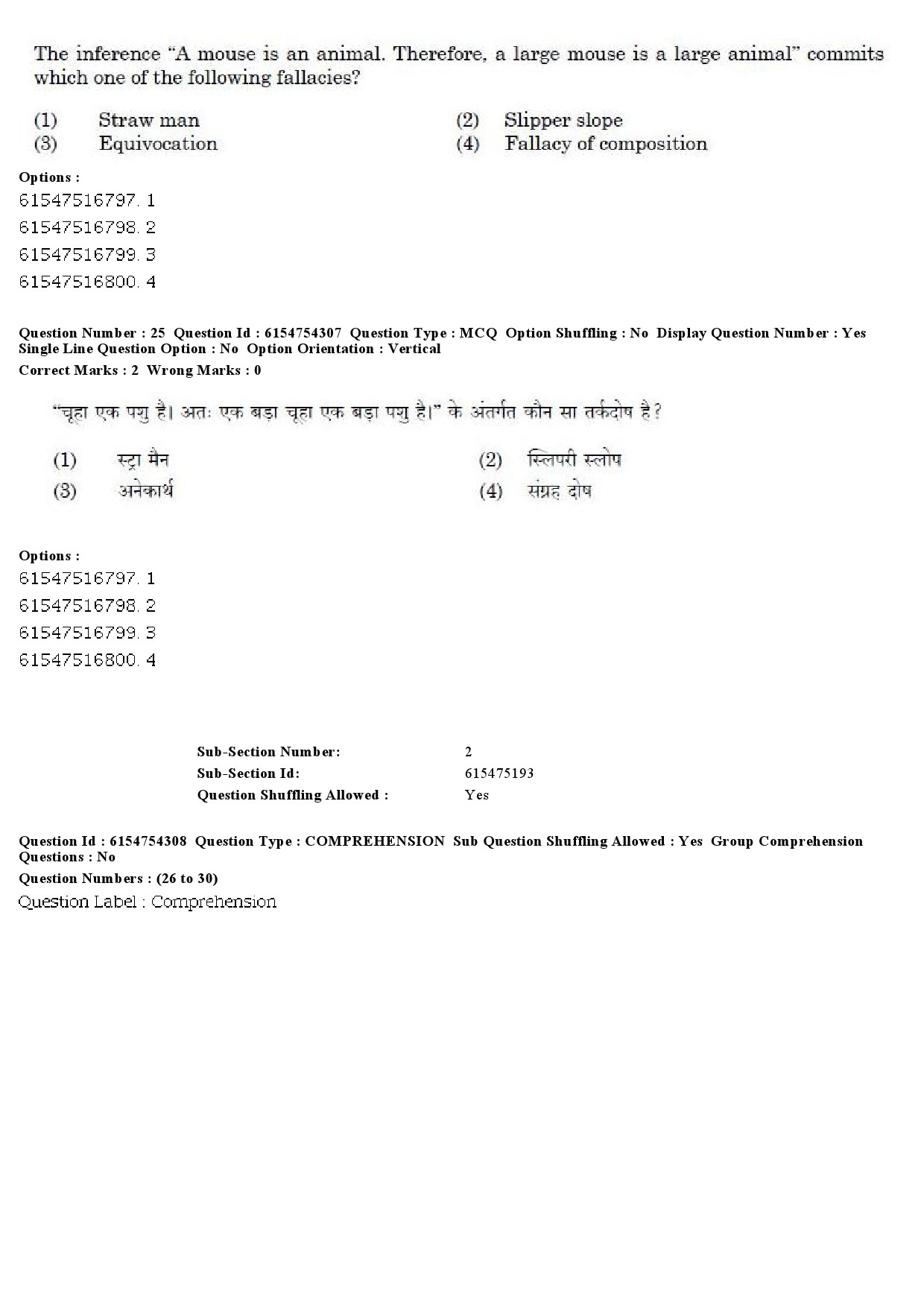 UGC NET Defence and Strategic Studies Question Paper December 2019 21