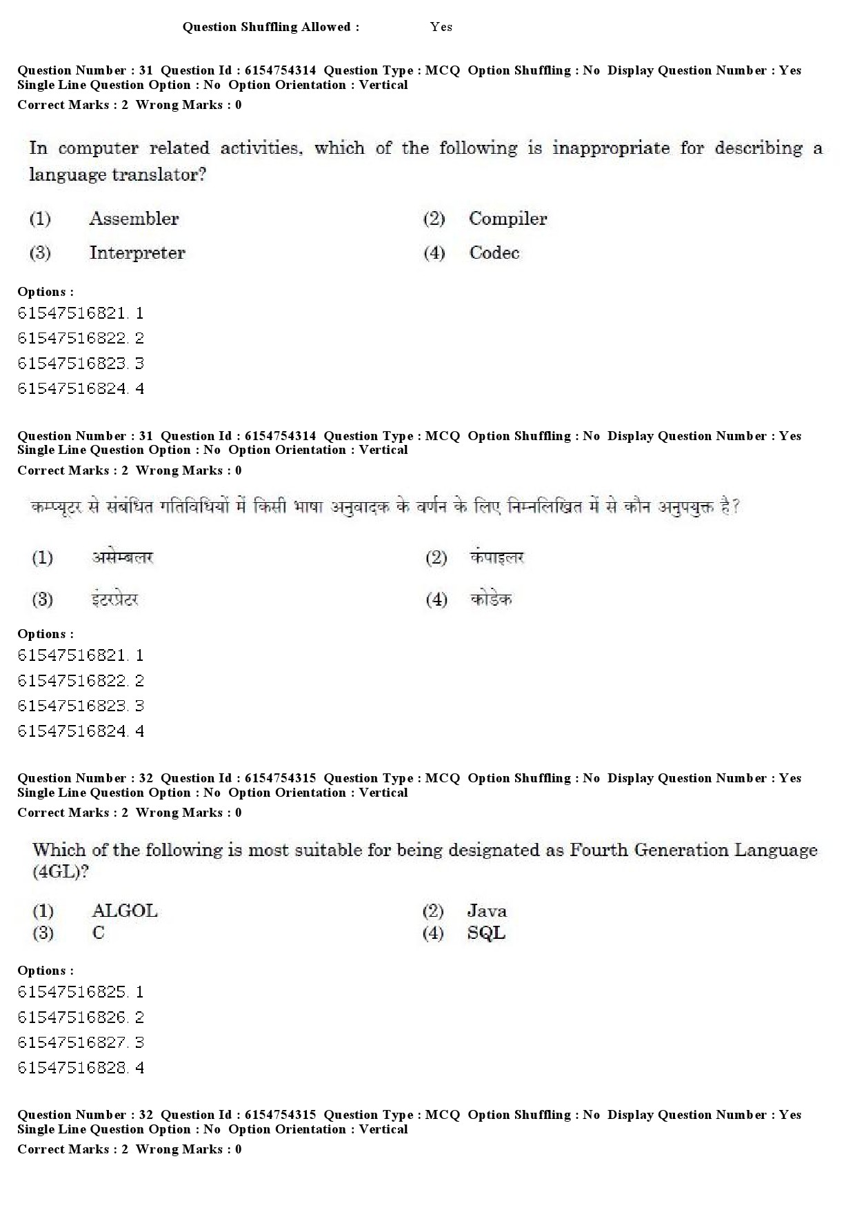 UGC NET Defence and Strategic Studies Question Paper December 2019 26