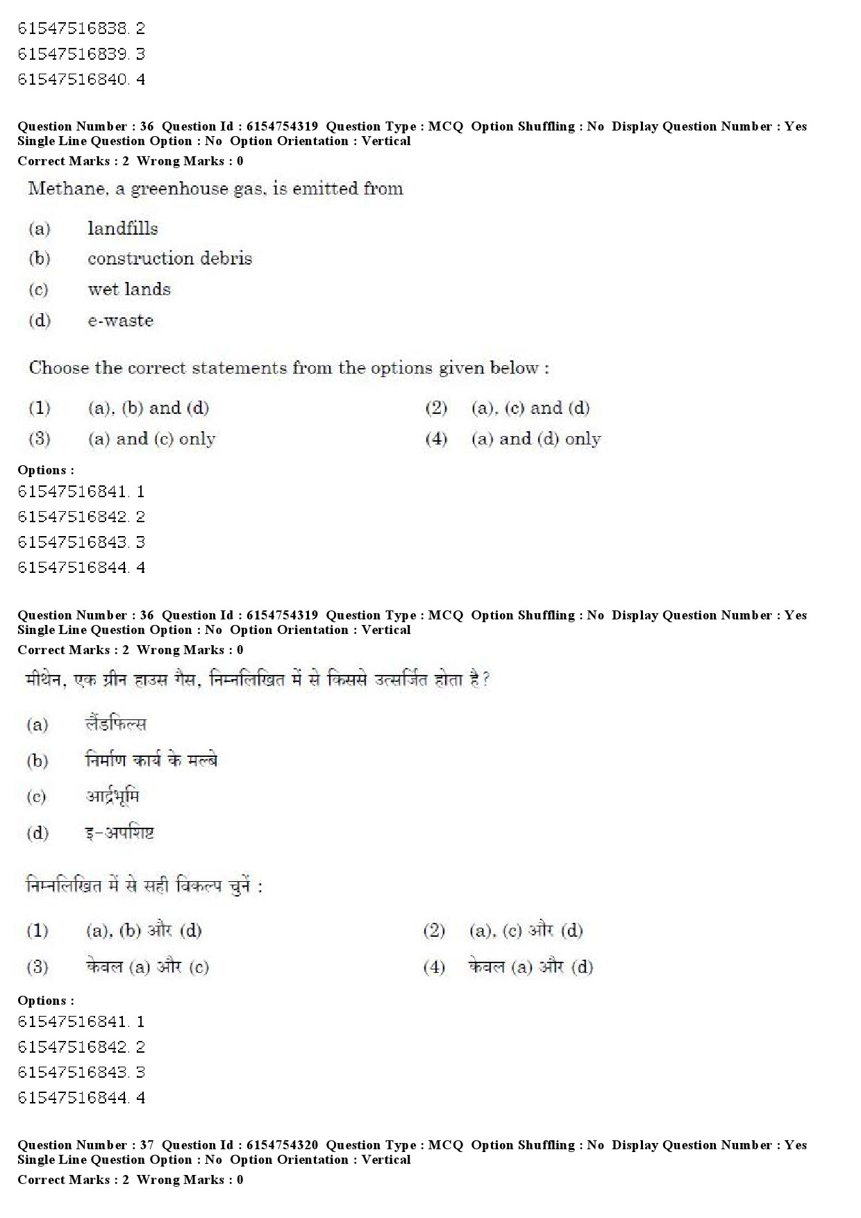 UGC NET Defence and Strategic Studies Question Paper December 2019 30