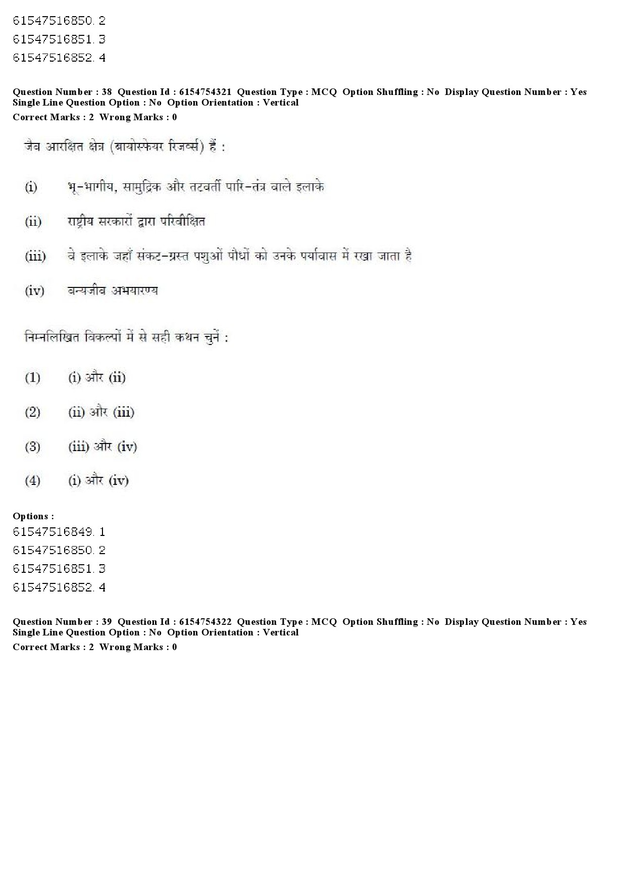 UGC NET Defence and Strategic Studies Question Paper December 2019 32