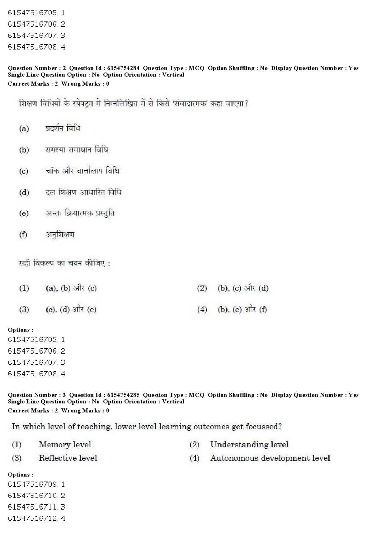 UGC NET Defence and Strategic Studies Question Paper December 2019 4