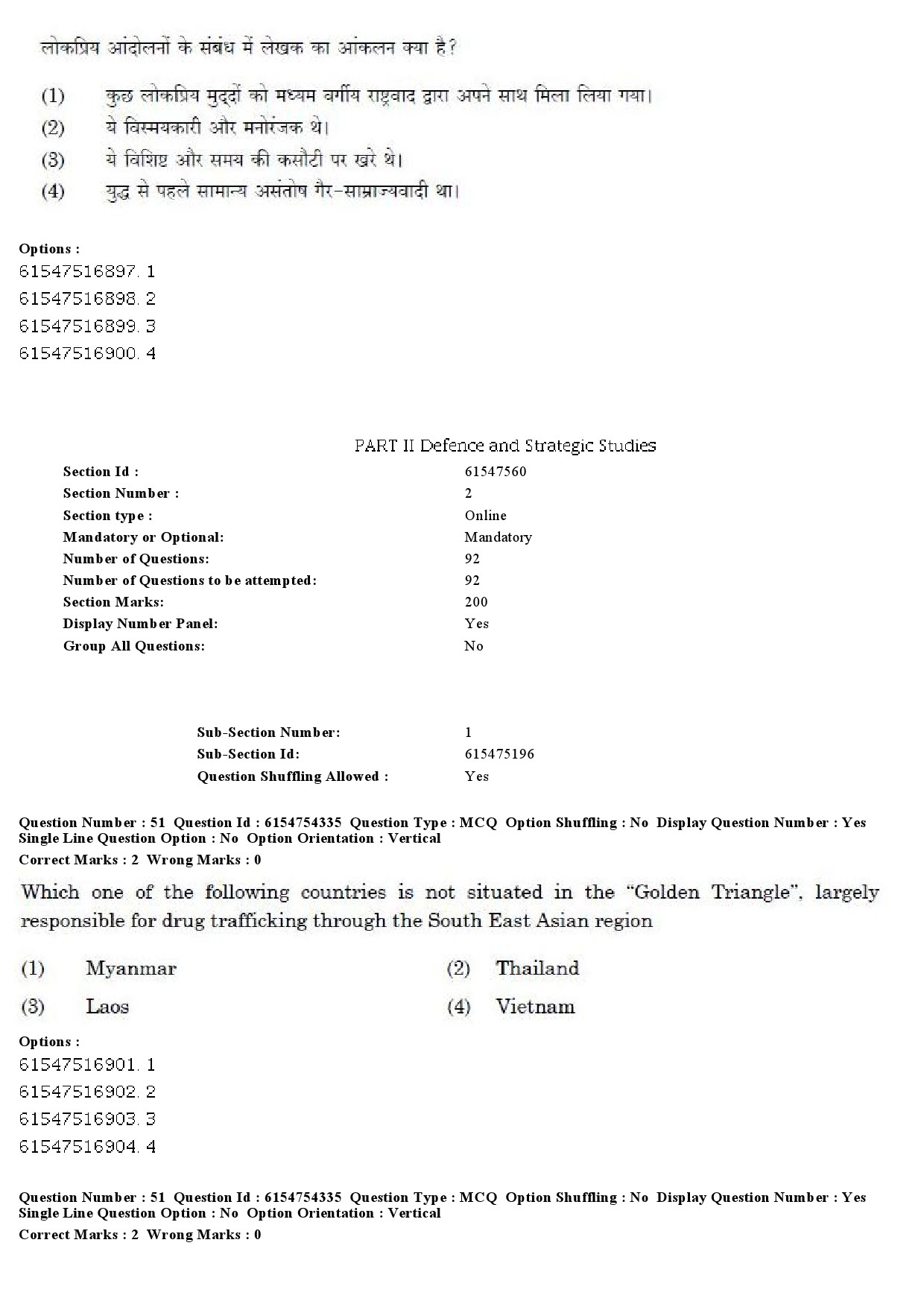 UGC NET Defence and Strategic Studies Question Paper December 2019 45