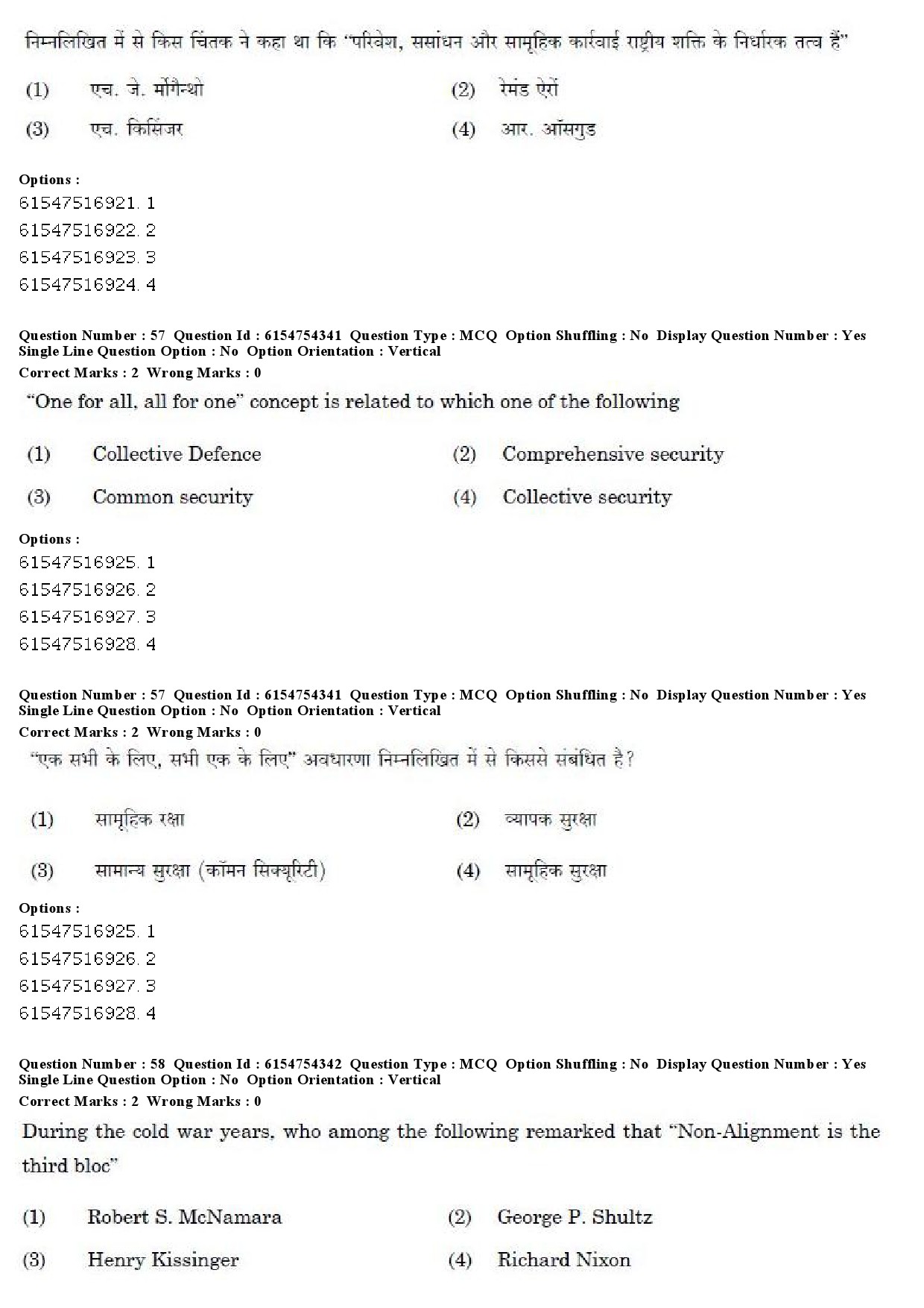 UGC NET Defence and Strategic Studies Question Paper December 2019 49