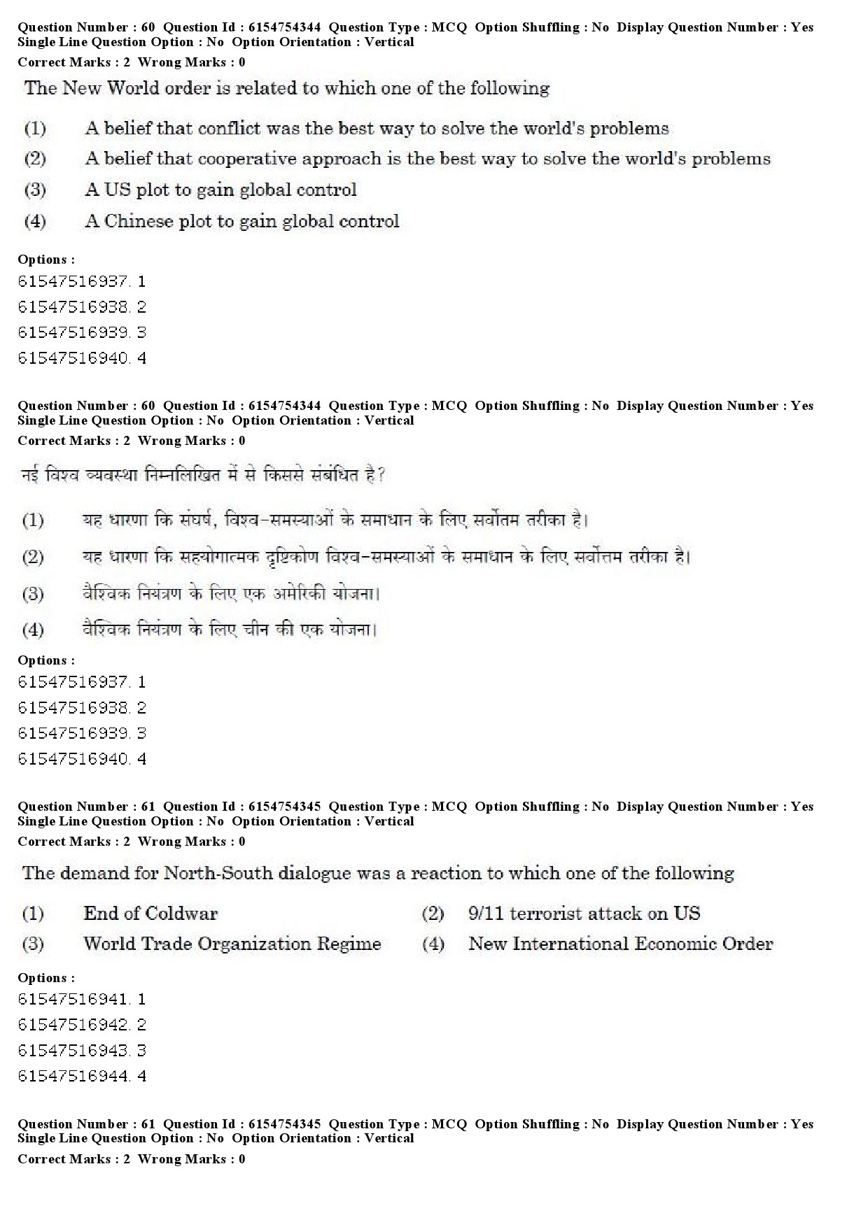 UGC NET Defence and Strategic Studies Question Paper December 2019 51