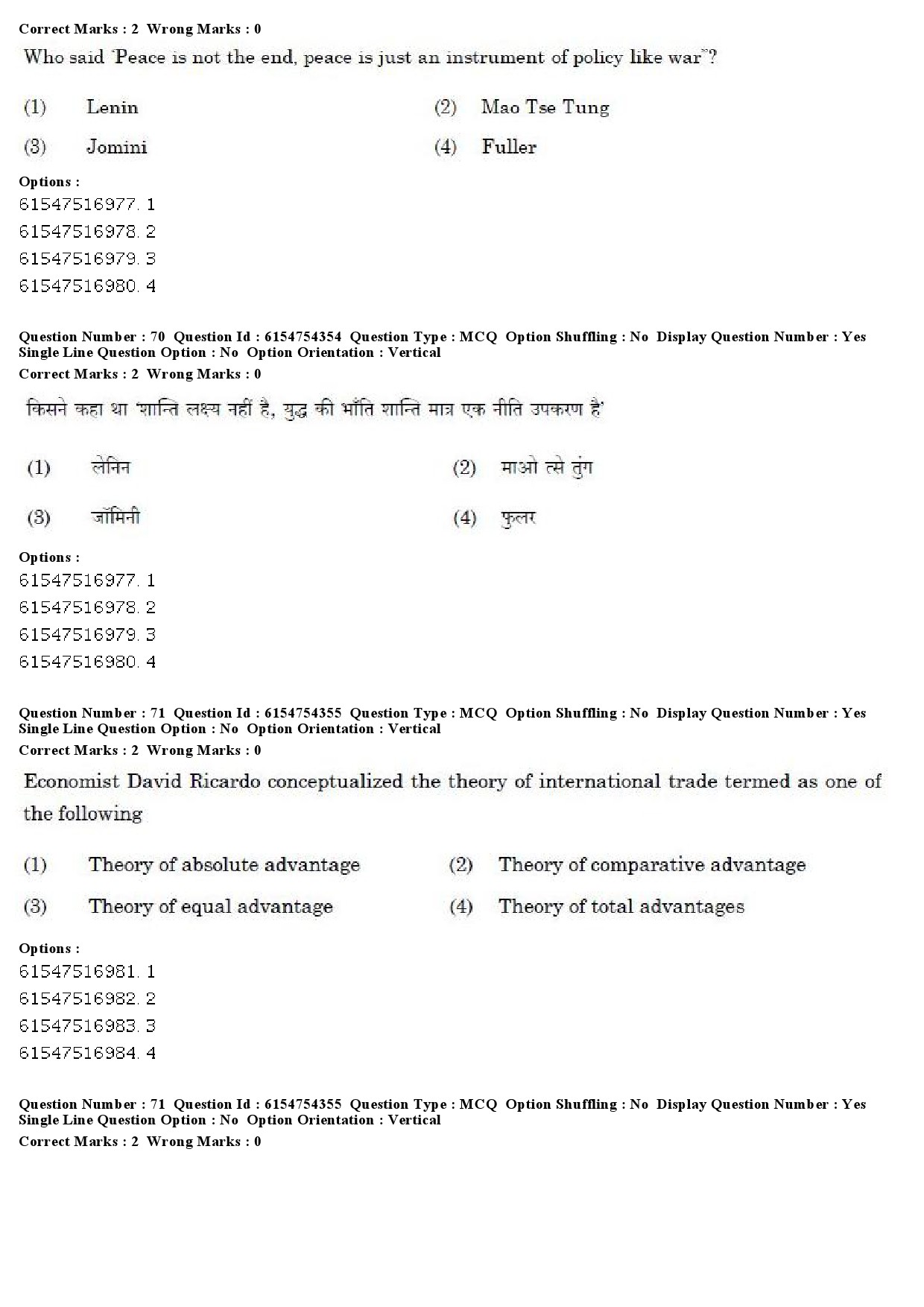 UGC NET Defence and Strategic Studies Question Paper December 2019 57