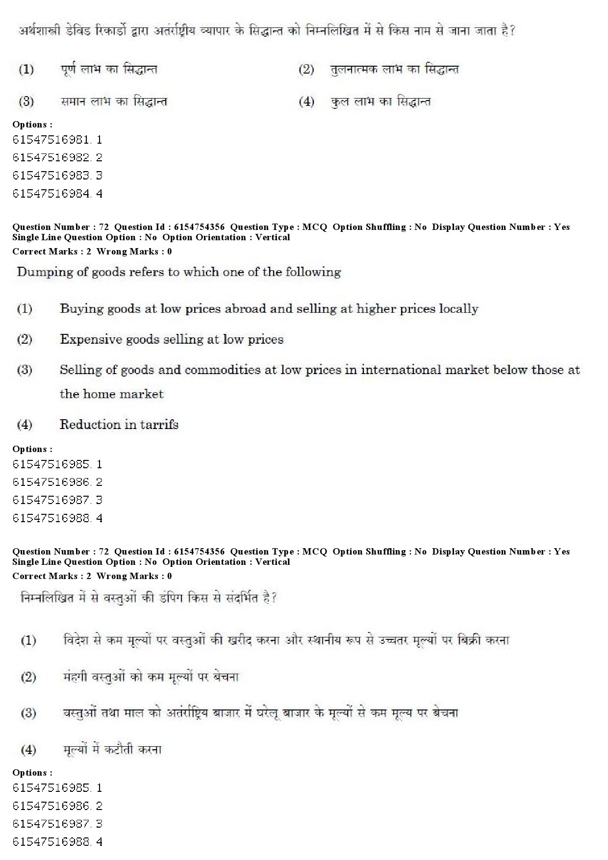 UGC NET Defence and Strategic Studies Question Paper December 2019 58