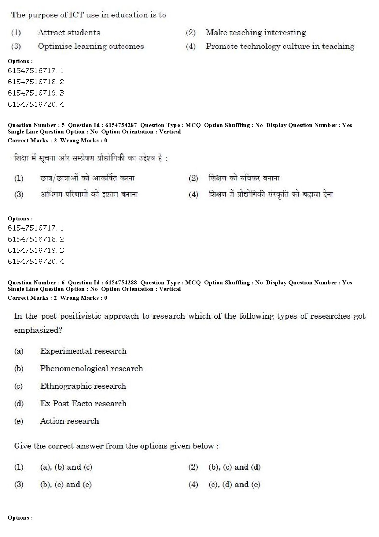 UGC NET Defence and Strategic Studies Question Paper December 2019 6