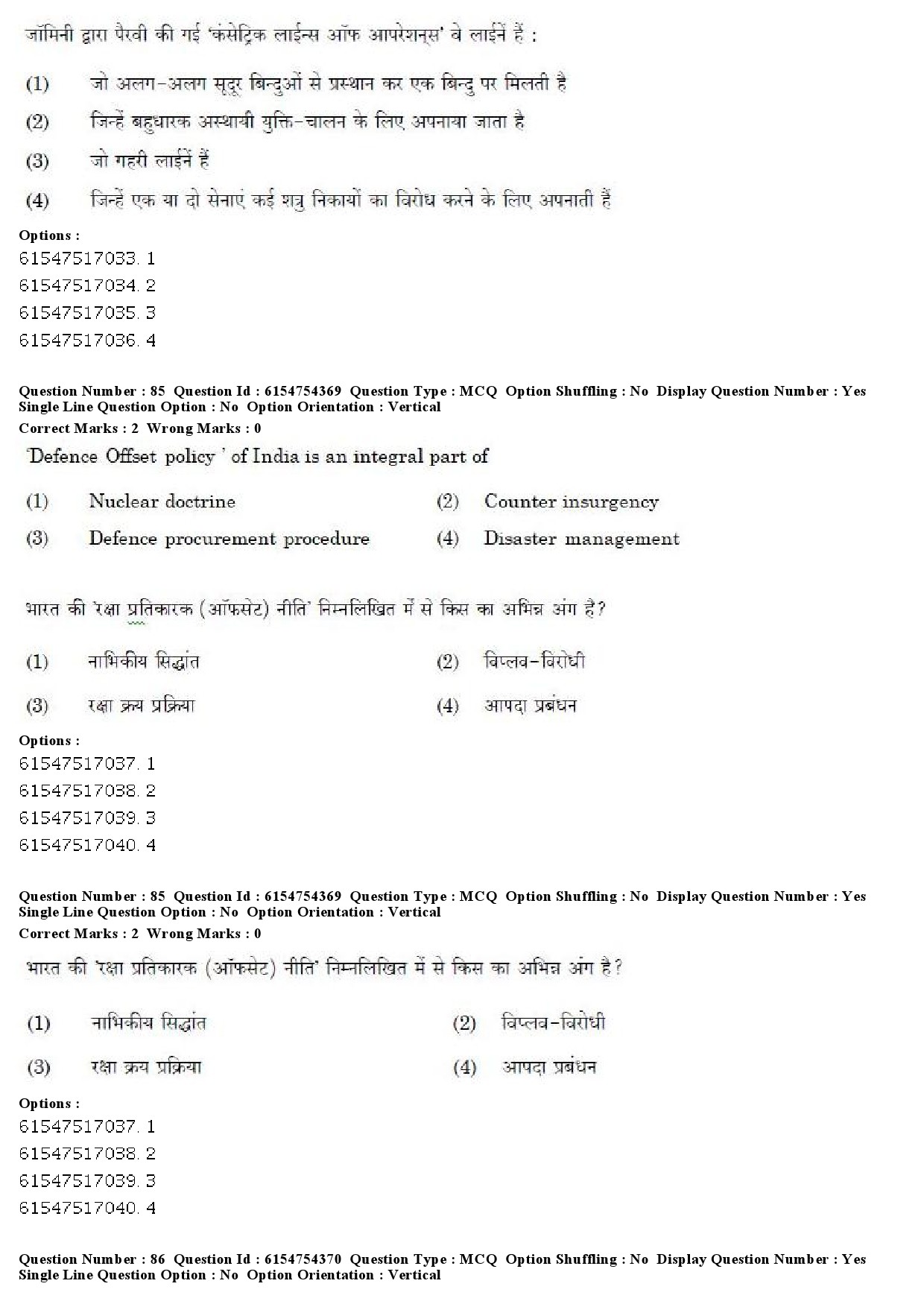 UGC NET Defence and Strategic Studies Question Paper December 2019 67