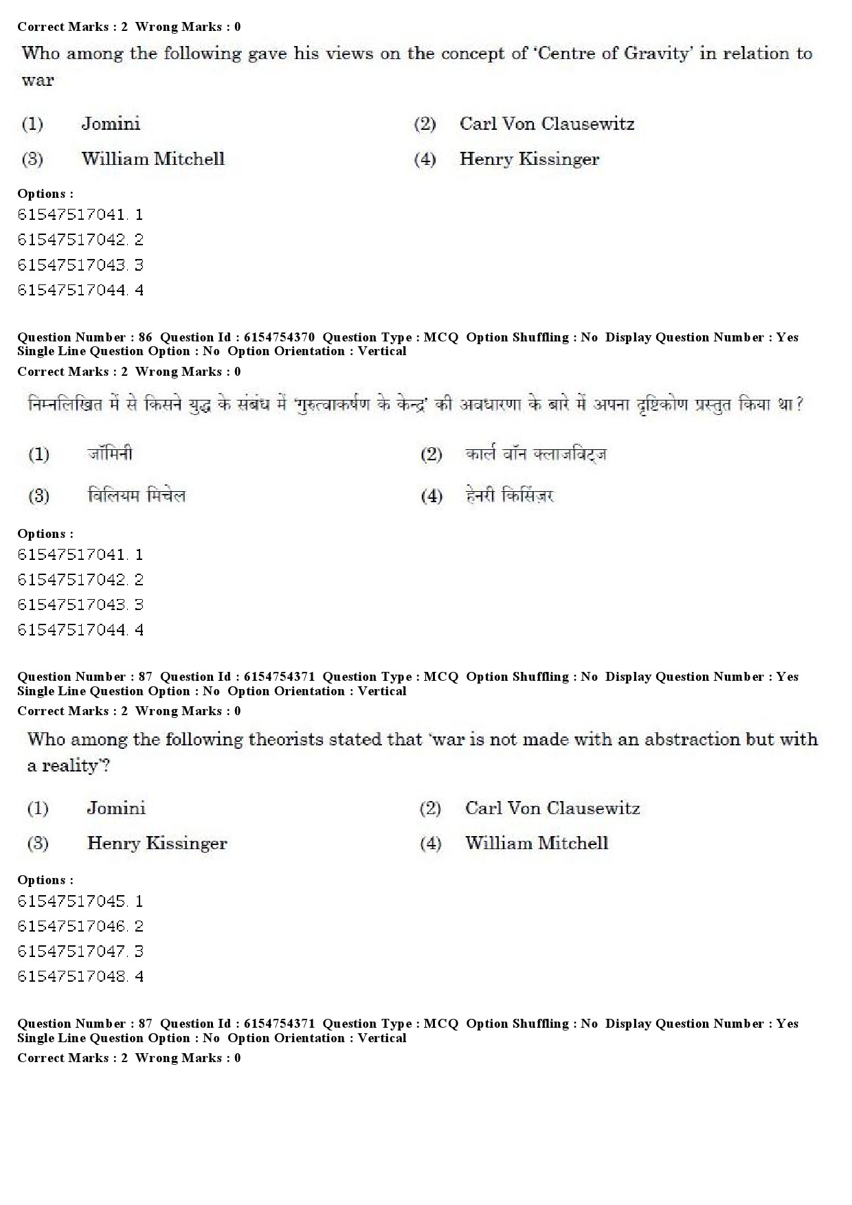 UGC NET Defence and Strategic Studies Question Paper December 2019 68