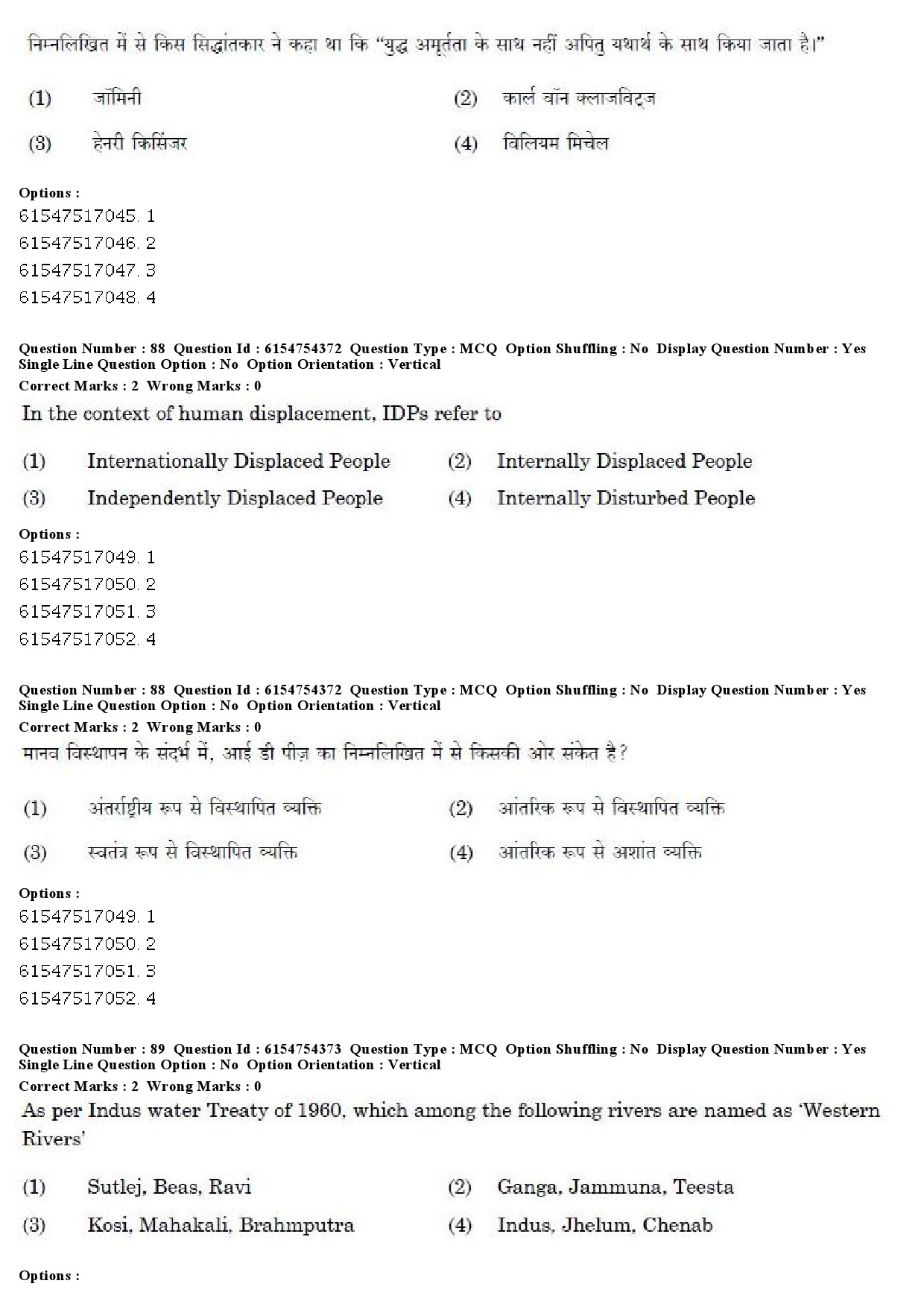 UGC NET Defence and Strategic Studies Question Paper December 2019 69