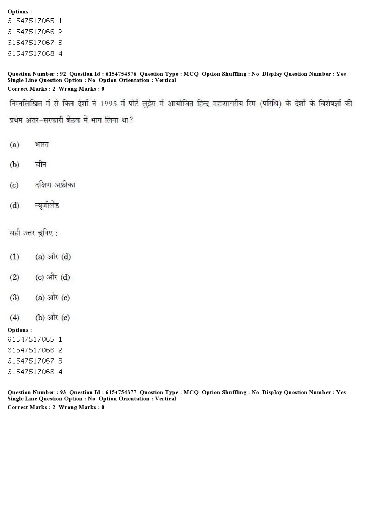 UGC NET Defence and Strategic Studies Question Paper December 2019 73