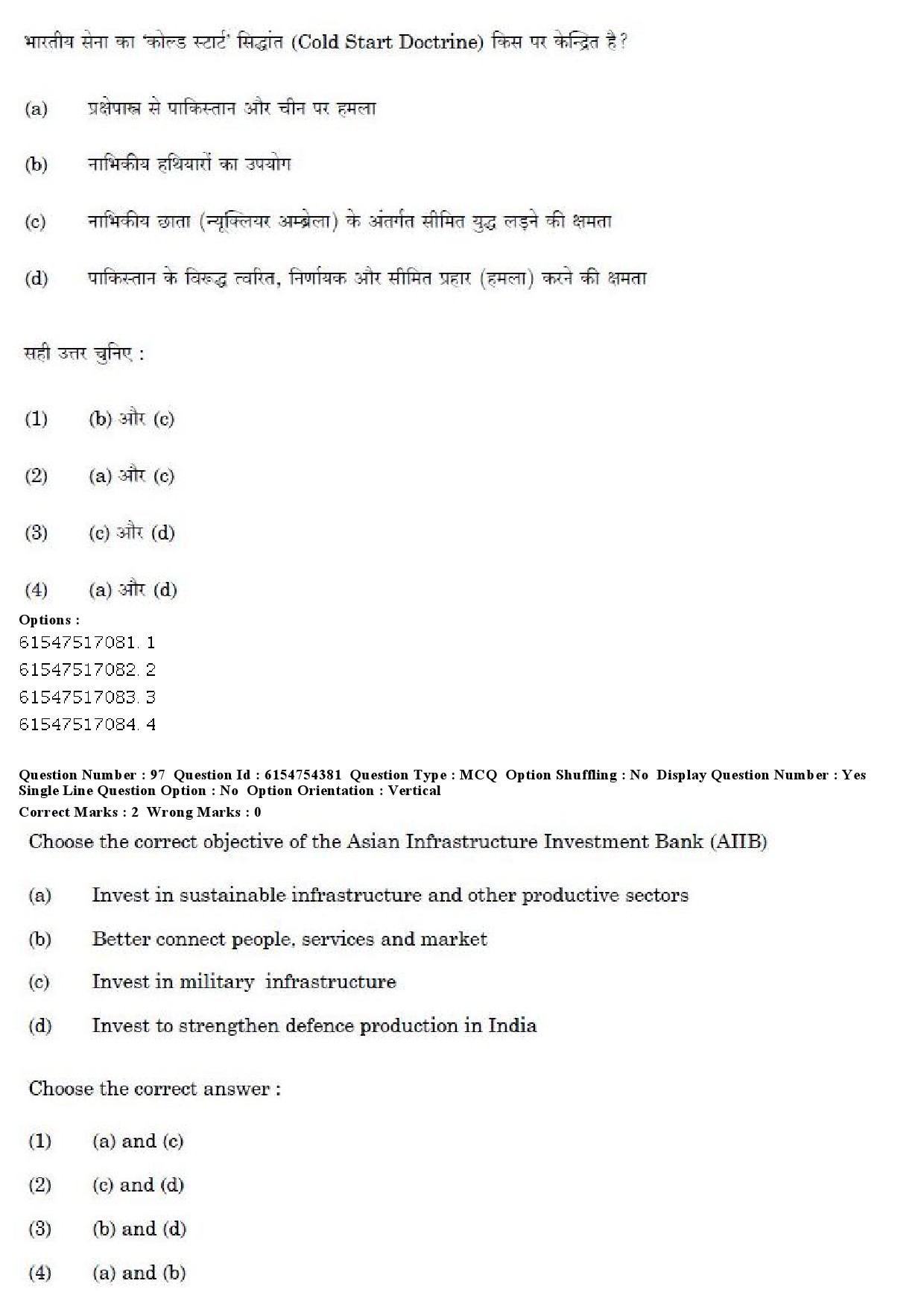 UGC NET Defence and Strategic Studies Question Paper December 2019 79