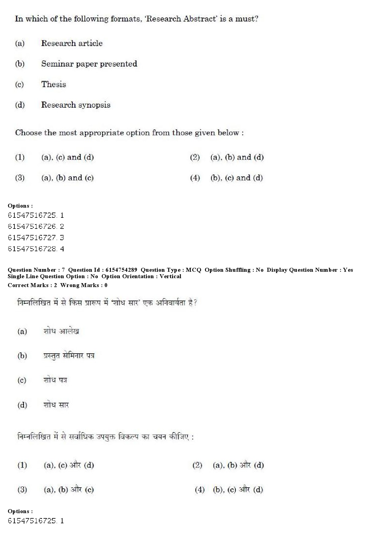 UGC NET Defence and Strategic Studies Question Paper December 2019 8