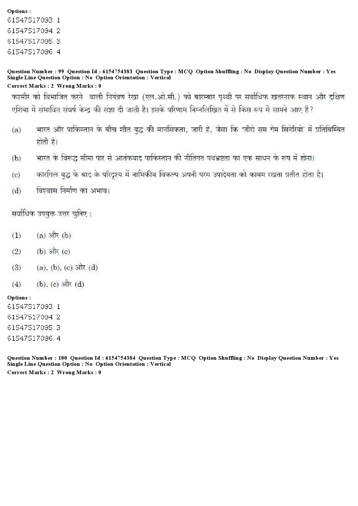 UGC NET Defence and Strategic Studies Question Paper December 2019 83