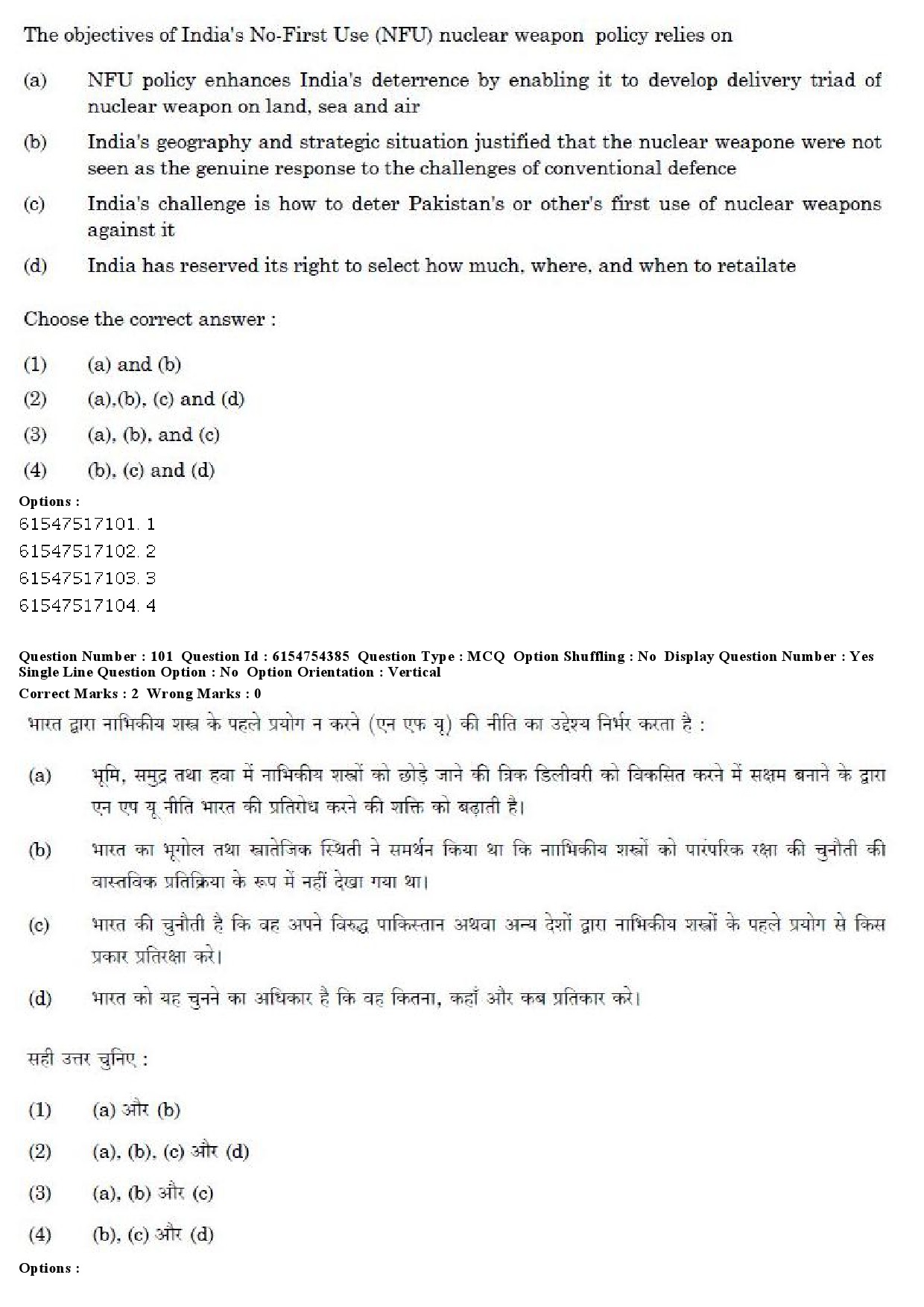 UGC NET Defence and Strategic Studies Question Paper December 2019 86