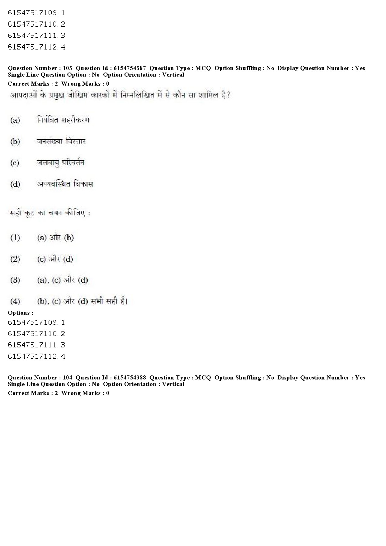 UGC NET Defence and Strategic Studies Question Paper December 2019 89