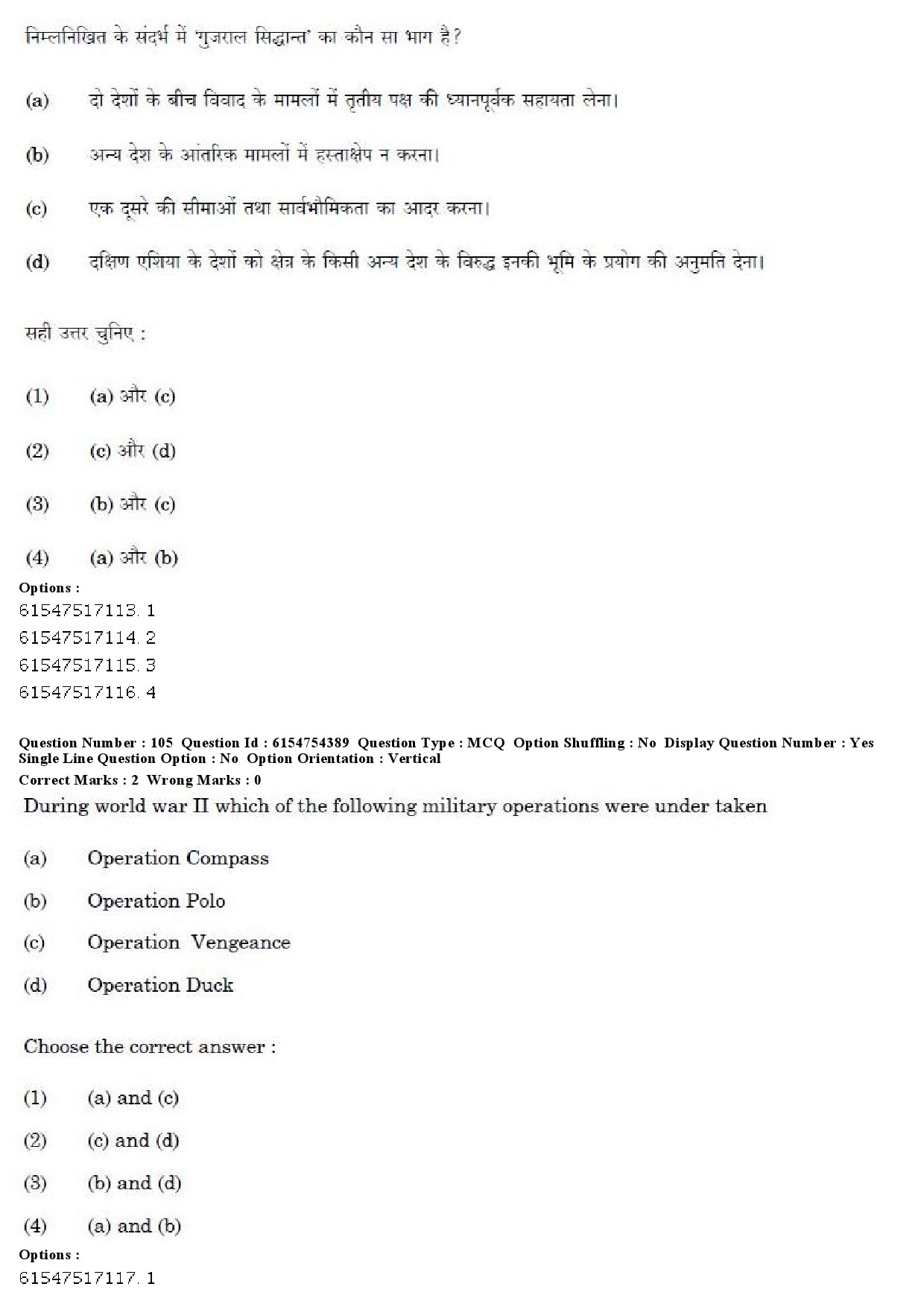 UGC NET Defence and Strategic Studies Question Paper December 2019 91