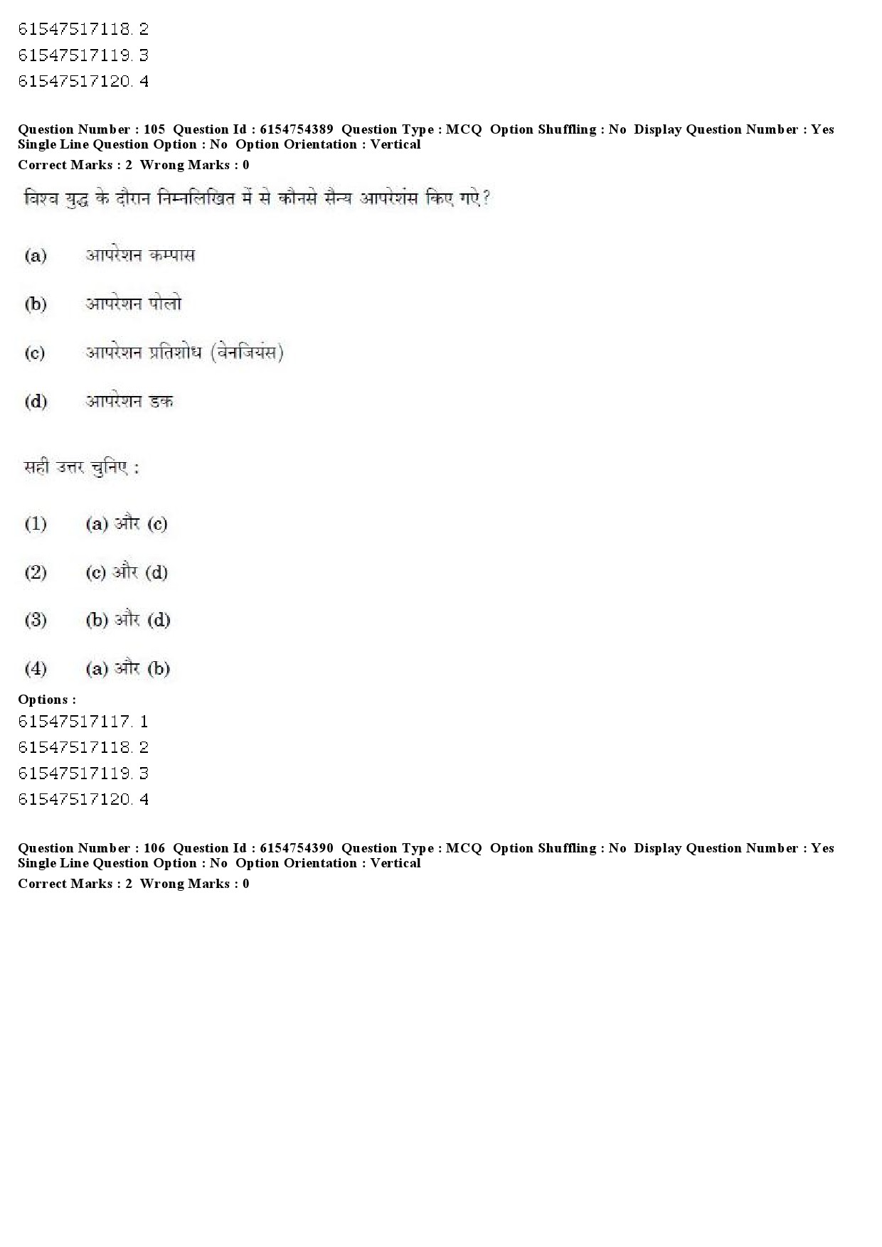 UGC NET Defence and Strategic Studies Question Paper December 2019 92