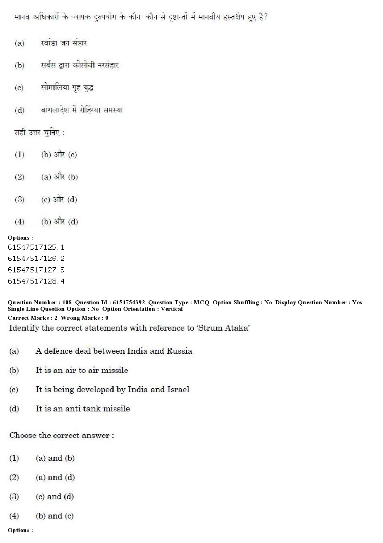 UGC NET Defence and Strategic Studies Question Paper December 2019 95