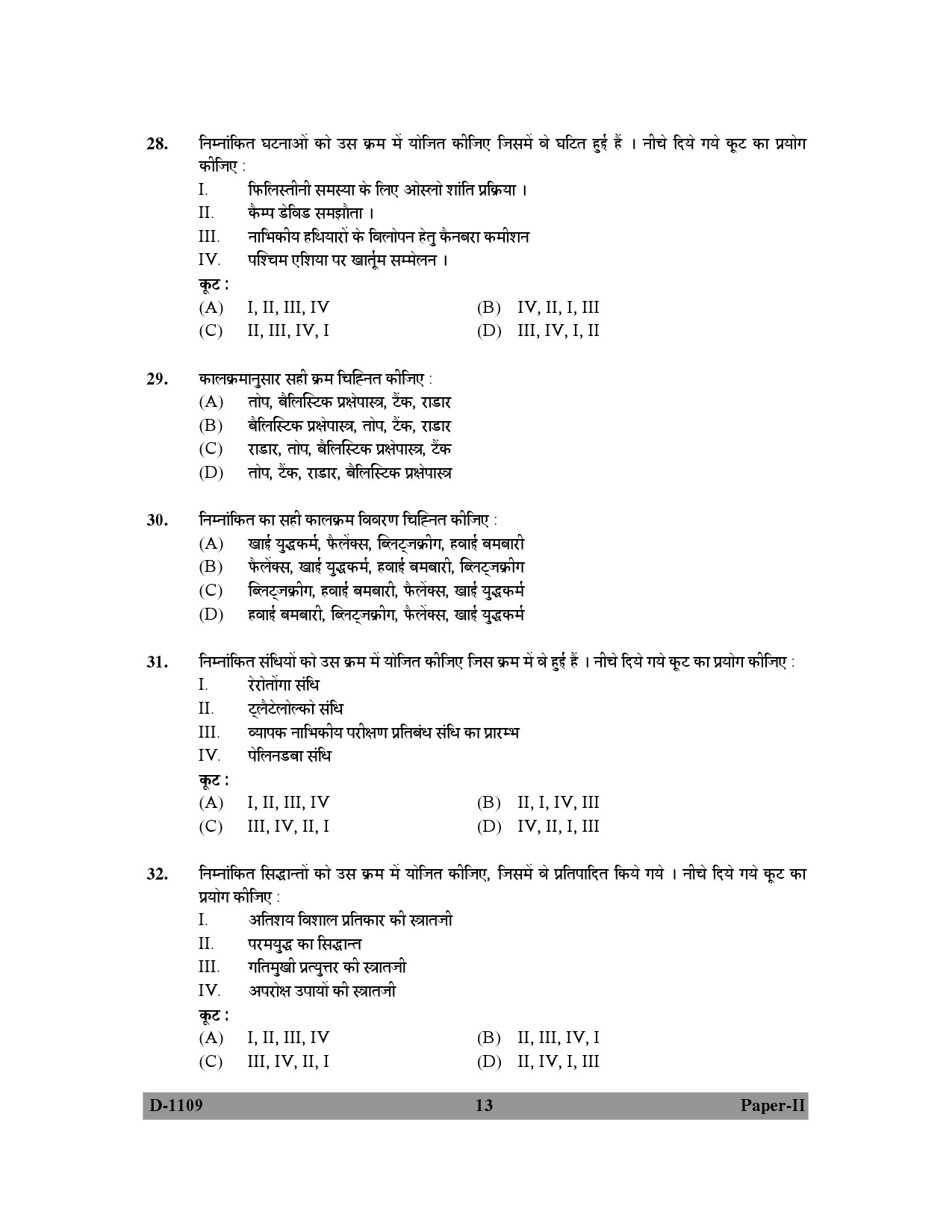 UGC NET Defence and Strategic Studies Question Paper II December 2009 13