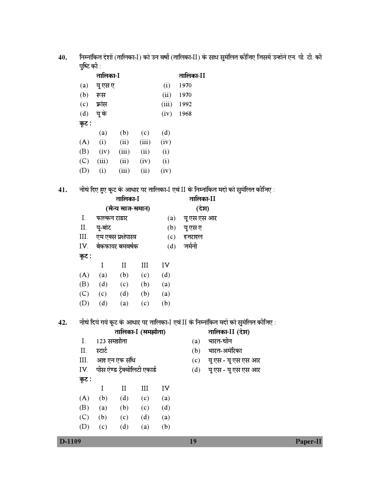 UGC NET Defence and Strategic Studies Question Paper II December 2009 19