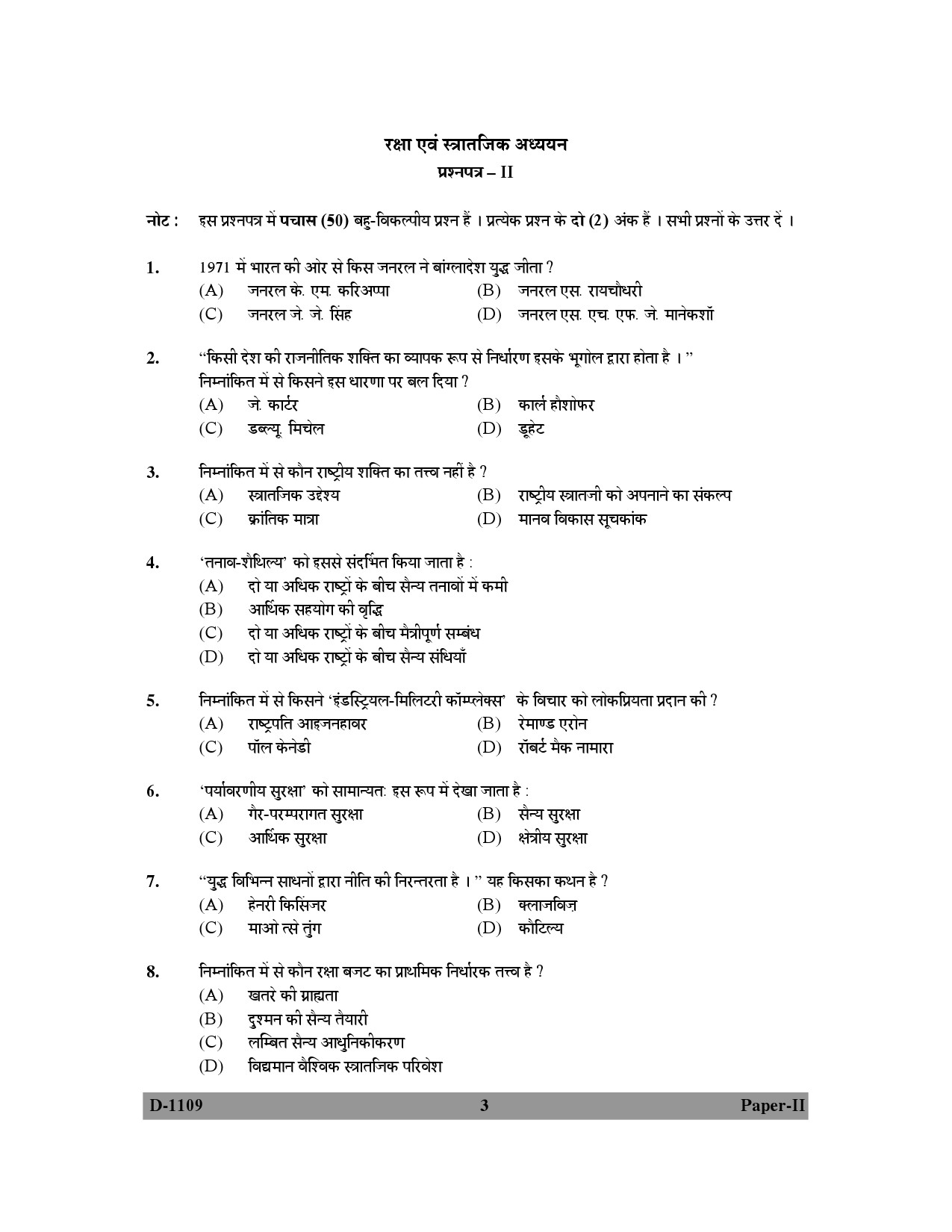 UGC NET Defence and Strategic Studies Question Paper II December 2009 3