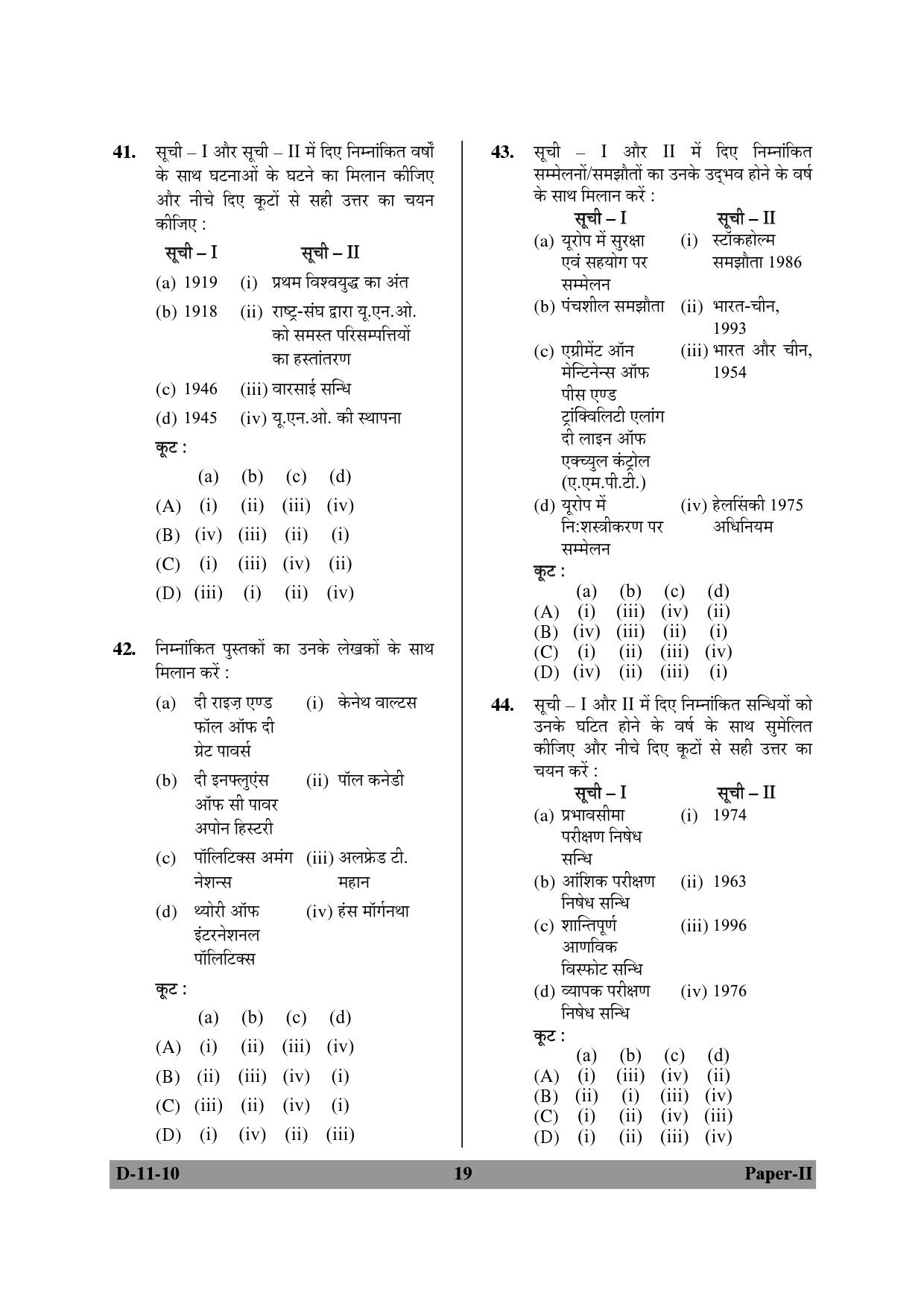 UGC NET Defence and Strategic Studies Question Paper II December 2010 19