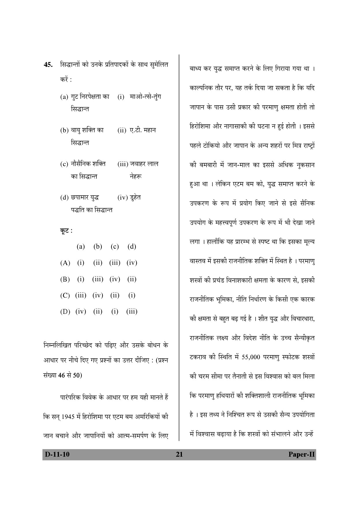 UGC NET Defence and Strategic Studies Question Paper II December 2010 21