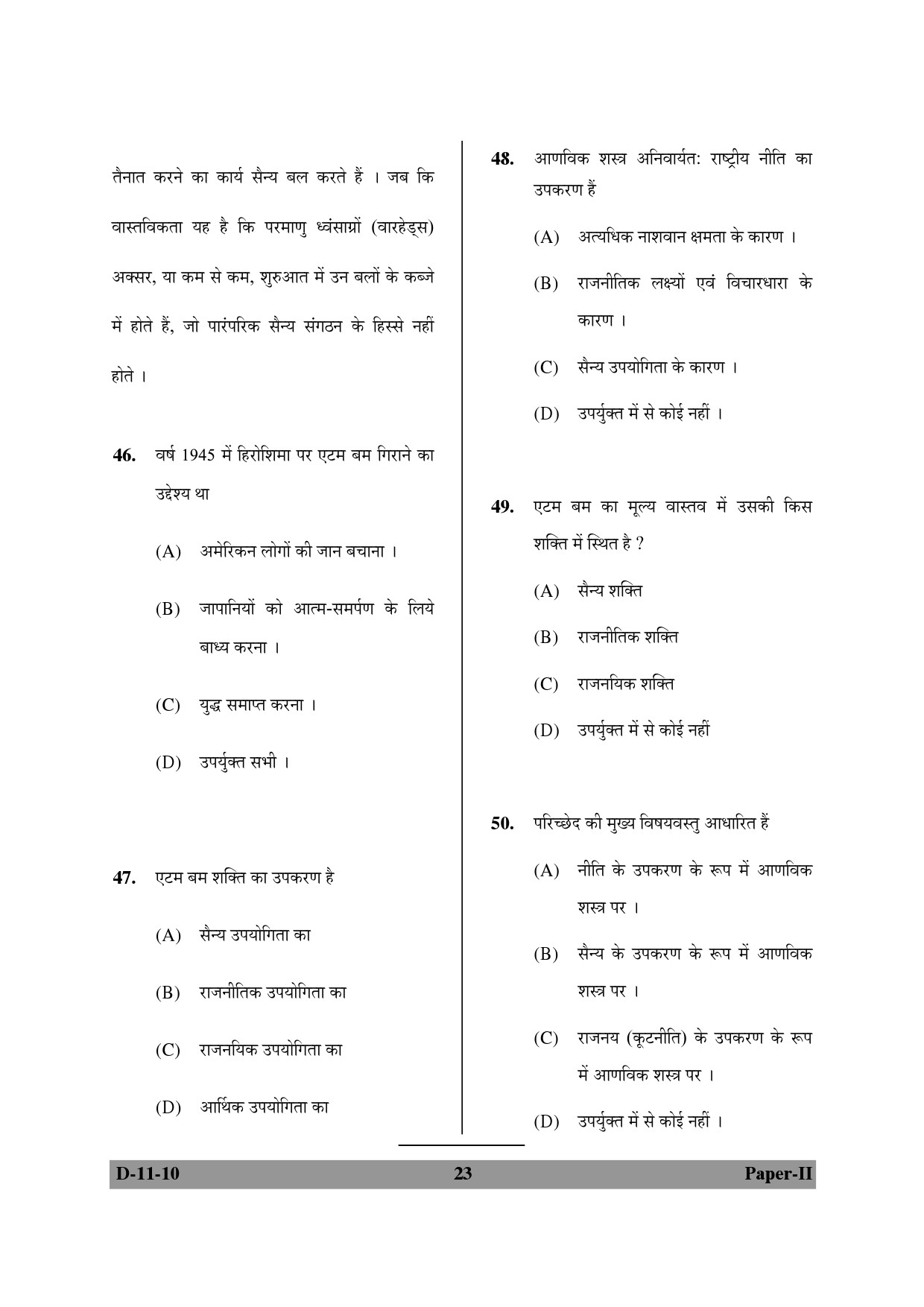 UGC NET Defence and Strategic Studies Question Paper II December 2010 23