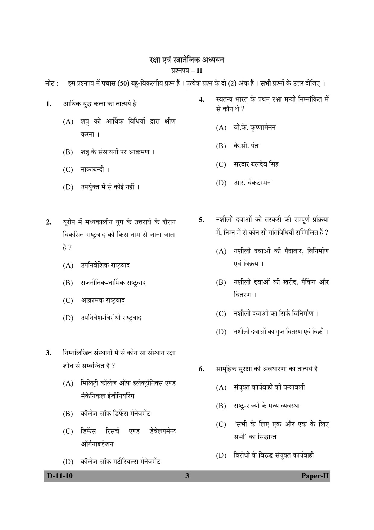 UGC NET Defence and Strategic Studies Question Paper II December 2010 3