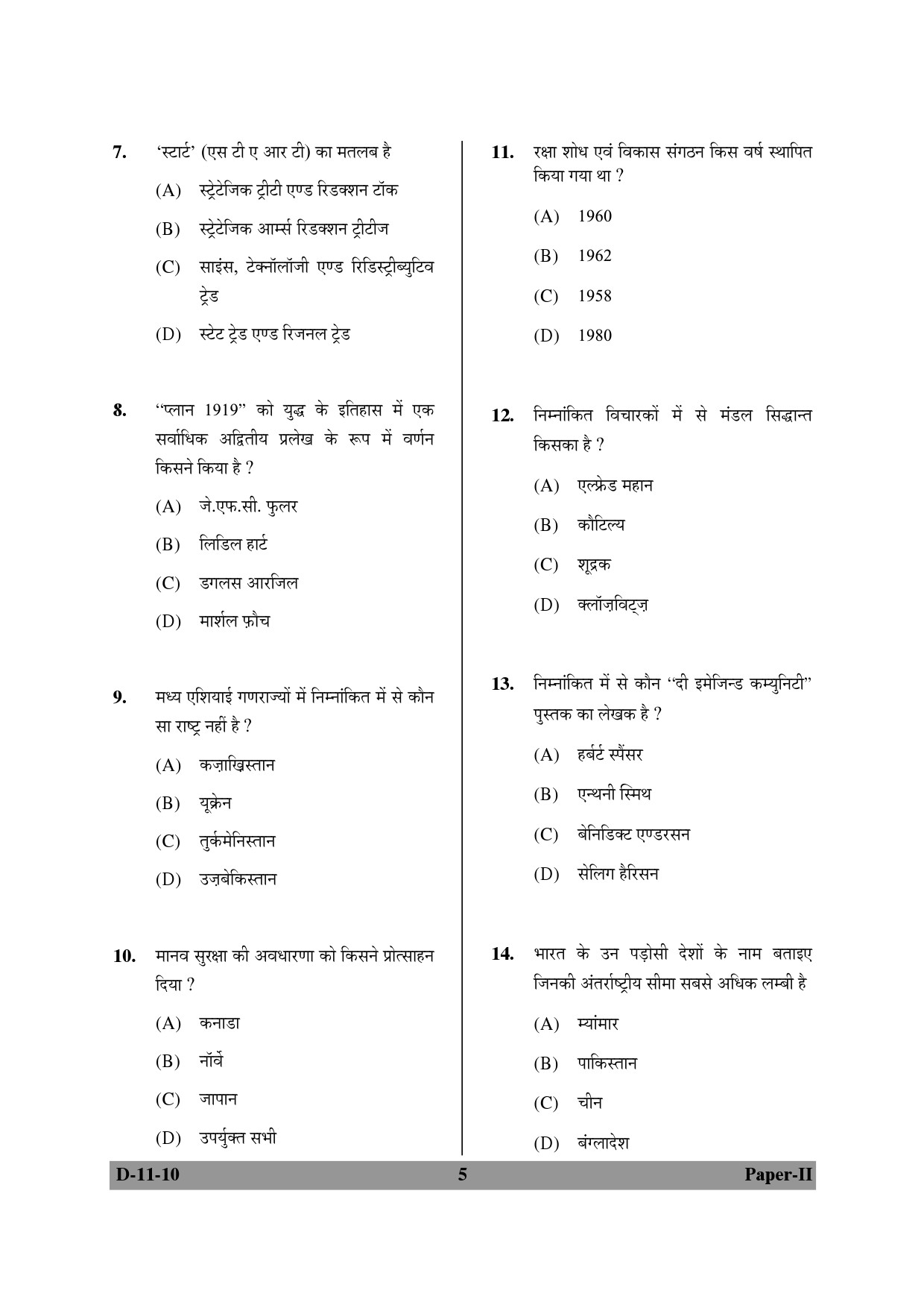 UGC NET Defence and Strategic Studies Question Paper II December 2010 5