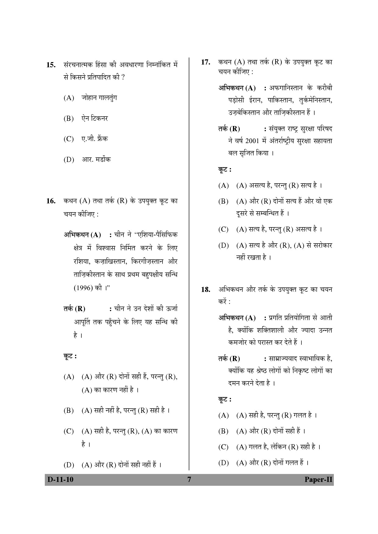 UGC NET Defence and Strategic Studies Question Paper II December 2010 7