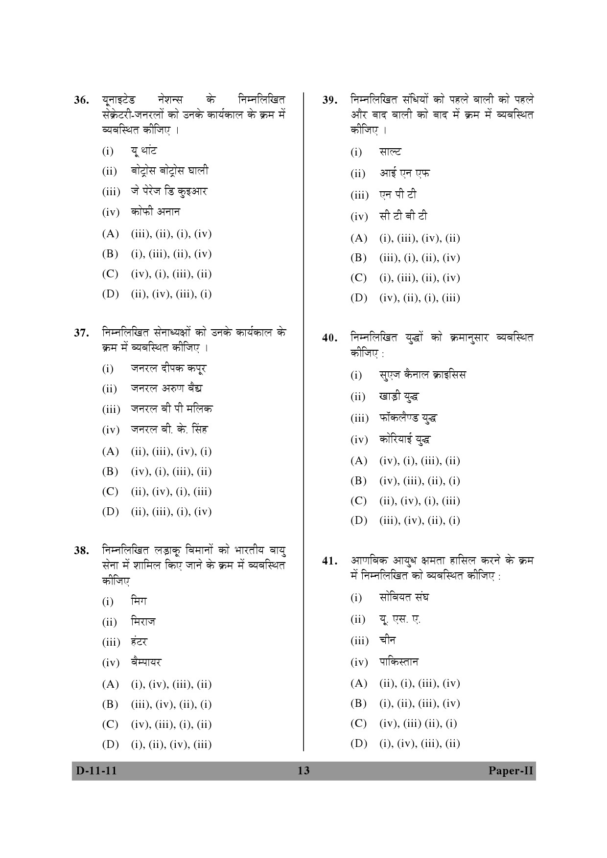 UGC NET Defence and Strategic Studies Question Paper II December 2011 13