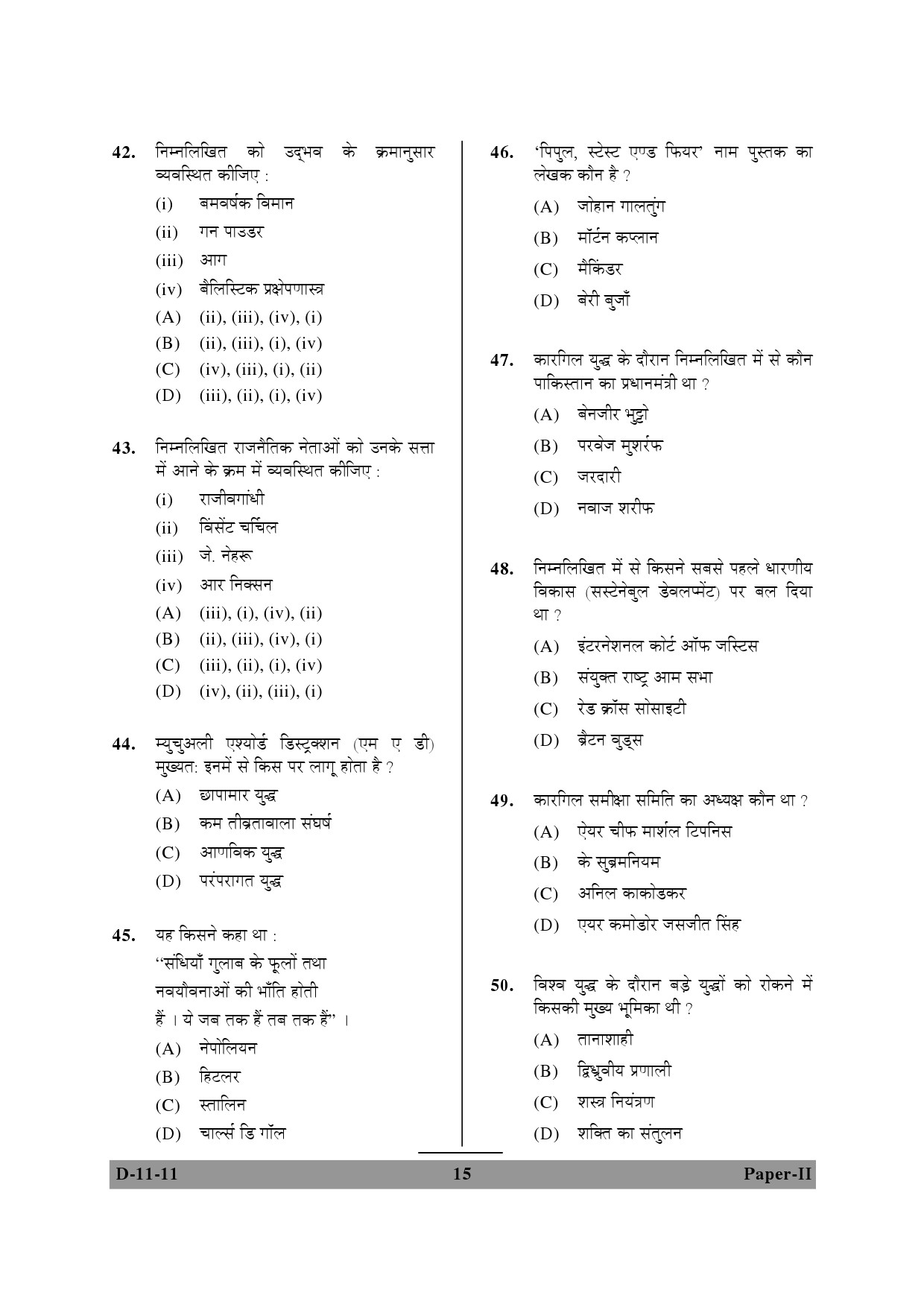 UGC NET Defence and Strategic Studies Question Paper II December 2011 15