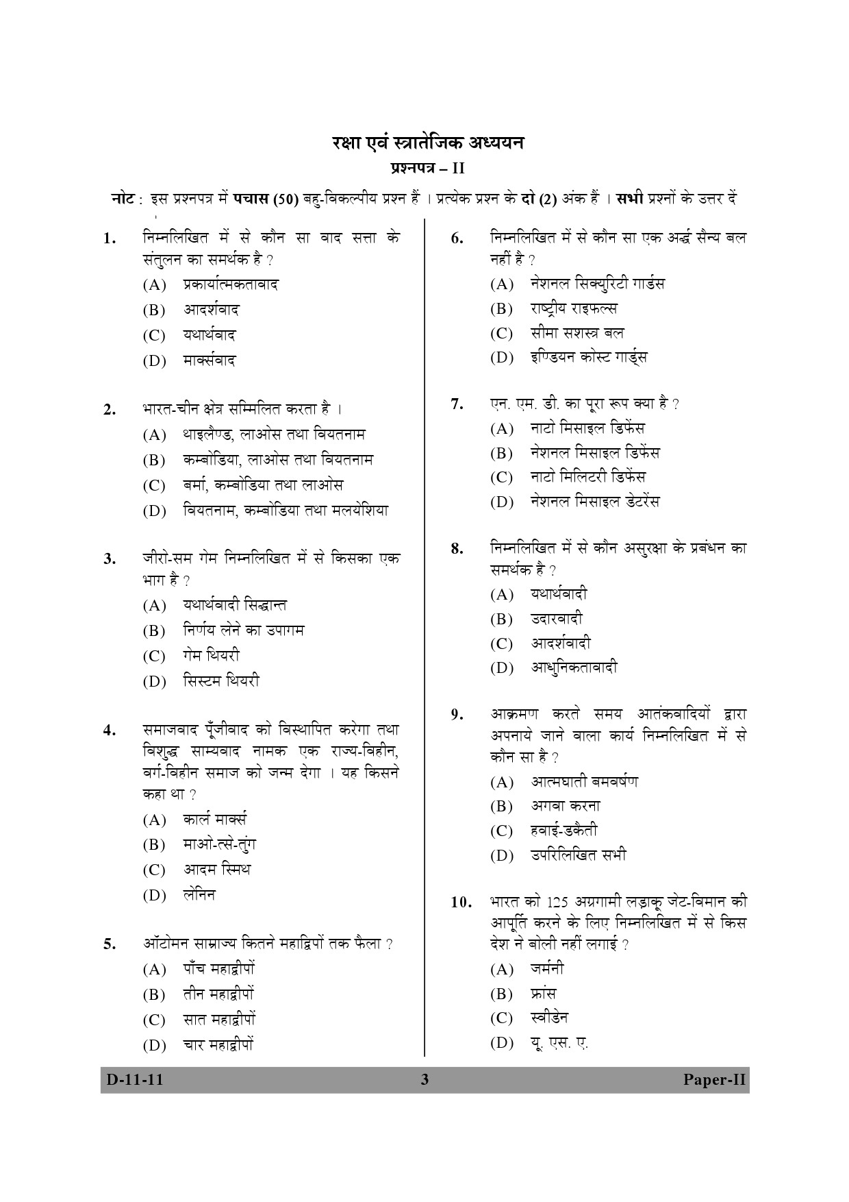 UGC NET Defence and Strategic Studies Question Paper II December 2011 3