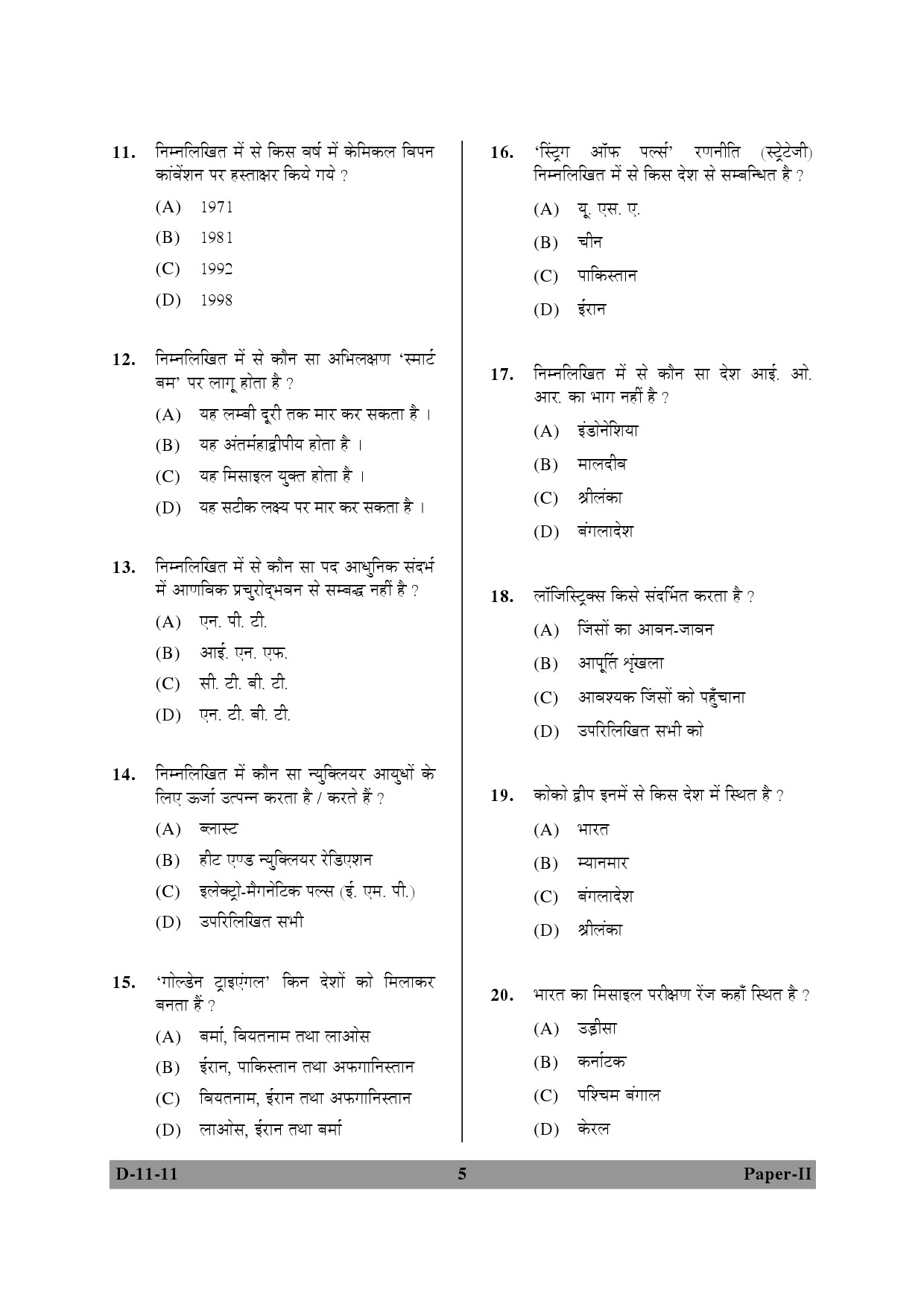 UGC NET Defence and Strategic Studies Question Paper II December 2011 5