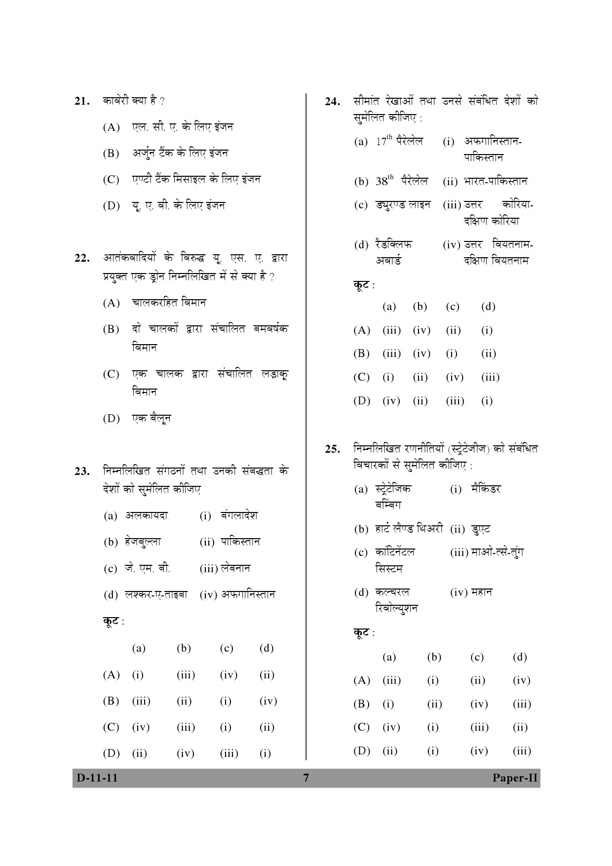 UGC NET Defence and Strategic Studies Question Paper II December 2011 7