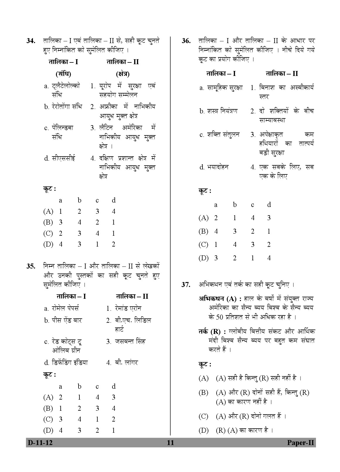 UGC NET Defence and Strategic Studies Question Paper II December 2012 11