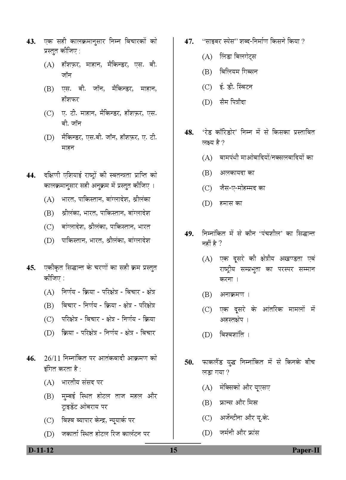 UGC NET Defence and Strategic Studies Question Paper II December 2012 15