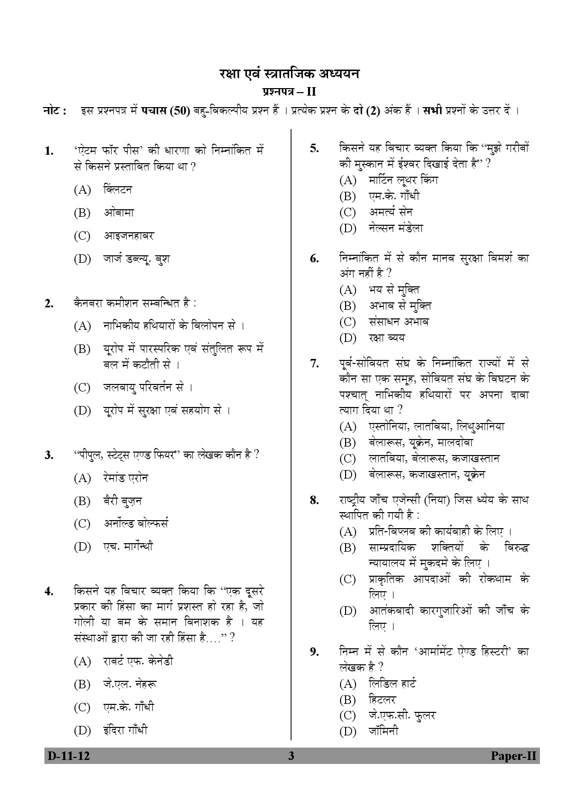 UGC NET Defence and Strategic Studies Question Paper II December 2012 3