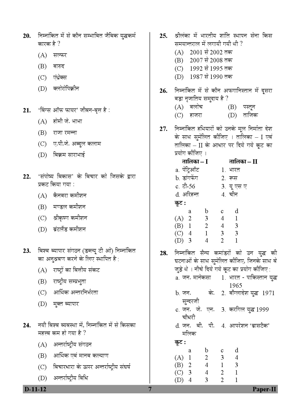 UGC NET Defence and Strategic Studies Question Paper II December 2012 7