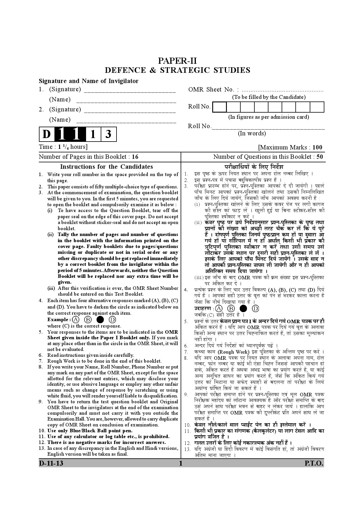 UGC NET Defence and Strategic Studies Question Paper II December 2013 1