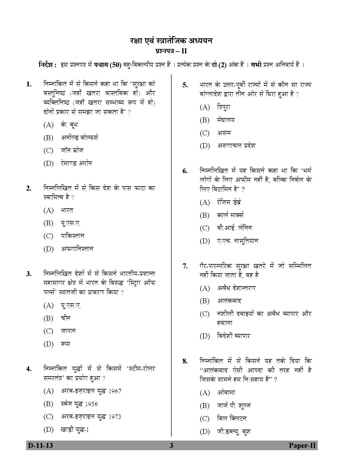 UGC NET Defence and Strategic Studies Question Paper II December 2013 3