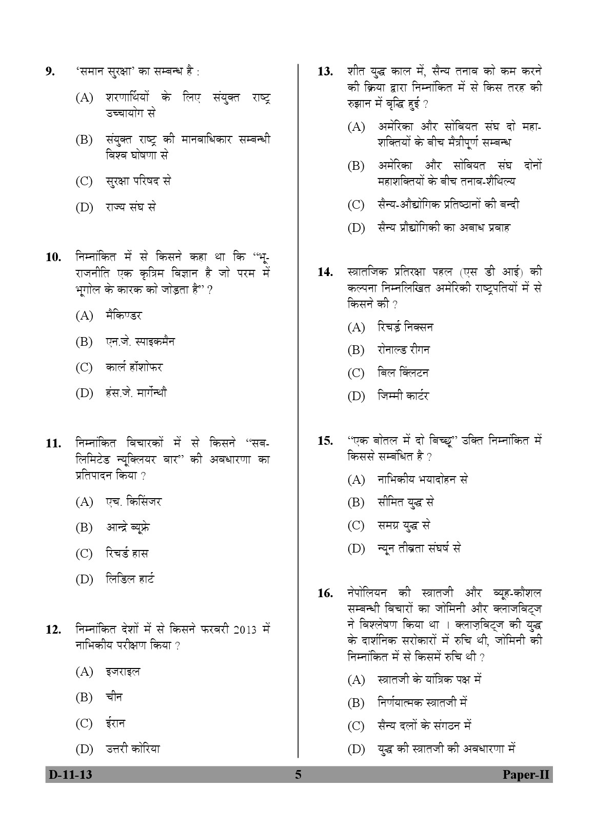 UGC NET Defence and Strategic Studies Question Paper II December 2013 5